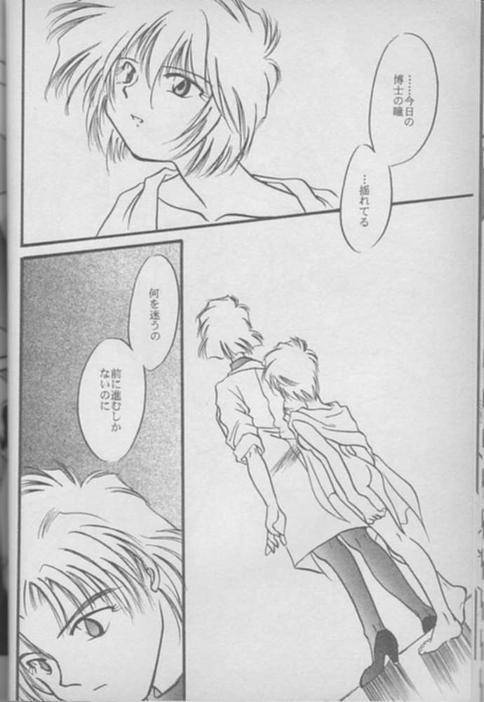 [FISH (Minoh Rom)] True Blue (Neon Genesis Evangelion) page 17 full