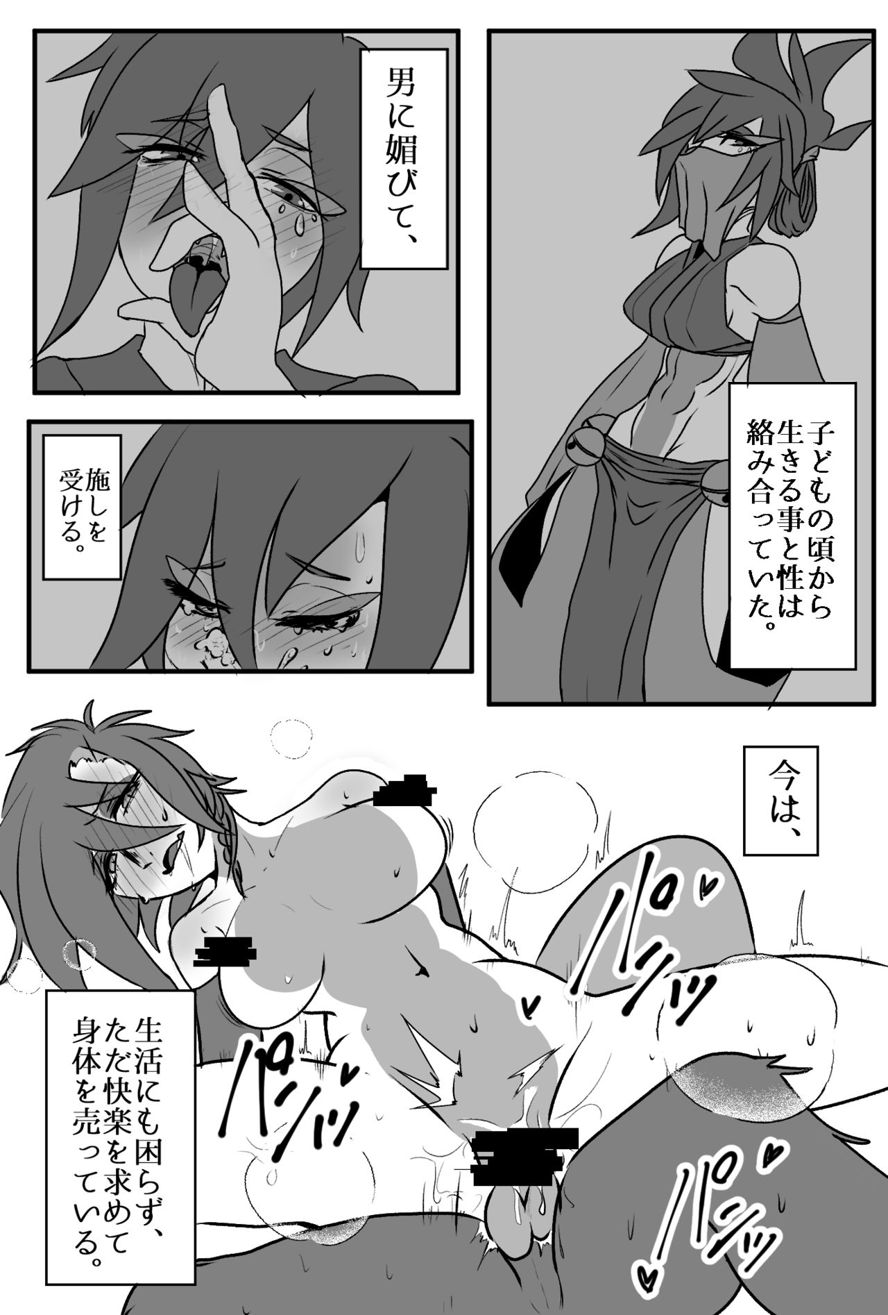 [Miura] [ZXYED] Tsugou no Yoi Uso page 4 full