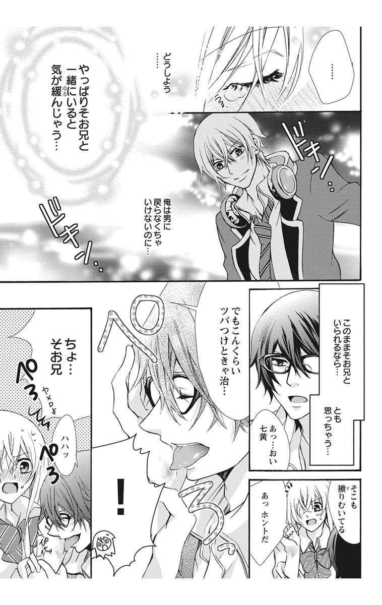 [Maguro Ouji] Nyota Ecchi. 2 ~Yappari Ore, Onna no Karada de Gikei to Koi Oshite Imasu~ [Digital] page 37 full