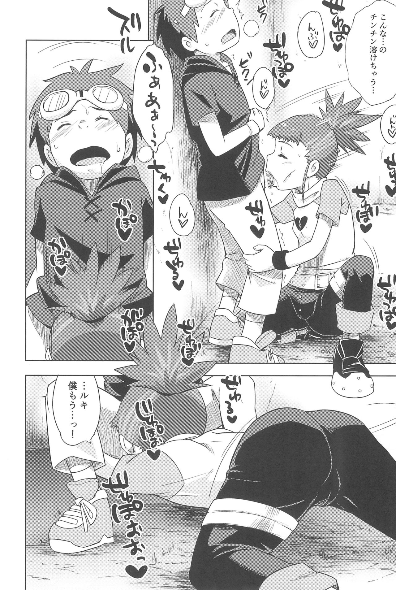 (C95) [Karakishi Youhei-dan Shinga (Sahara Wataru)] Boku no Kangaeta Ecchi na Ruki (Digimon Tamers) page 12 full