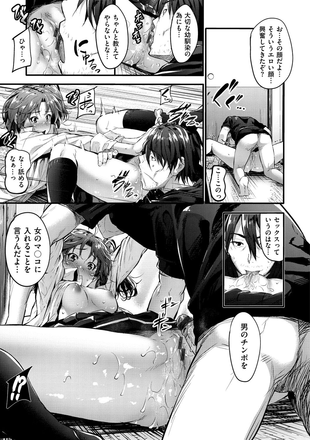 [Mikuni Mizuki] Sunao ni Narenai! [Digital] page 32 full