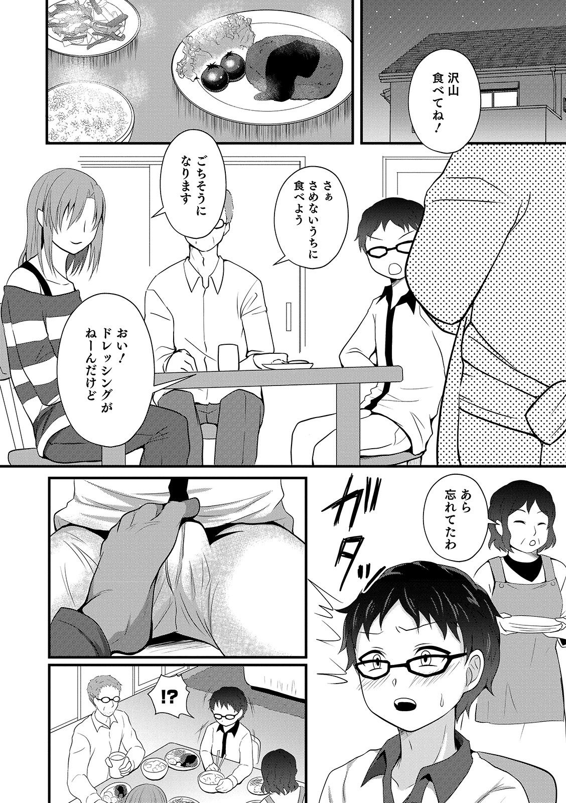 [Anthology] Otokonoko HEAVEN Vol. 46 [Digital] page 148 full