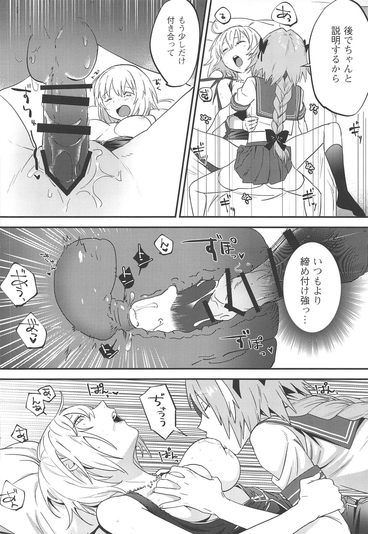 (SC2019 Spring) [Nui GOHAN (Nui)] Jeanne Alter to Futari no Astolfo (Fate/Grand Order) page 33 full