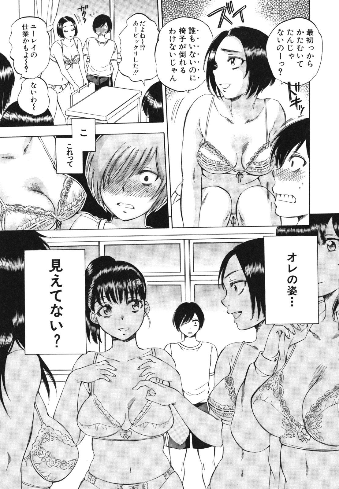 [Sabusuka] AIR-H! page 12 full