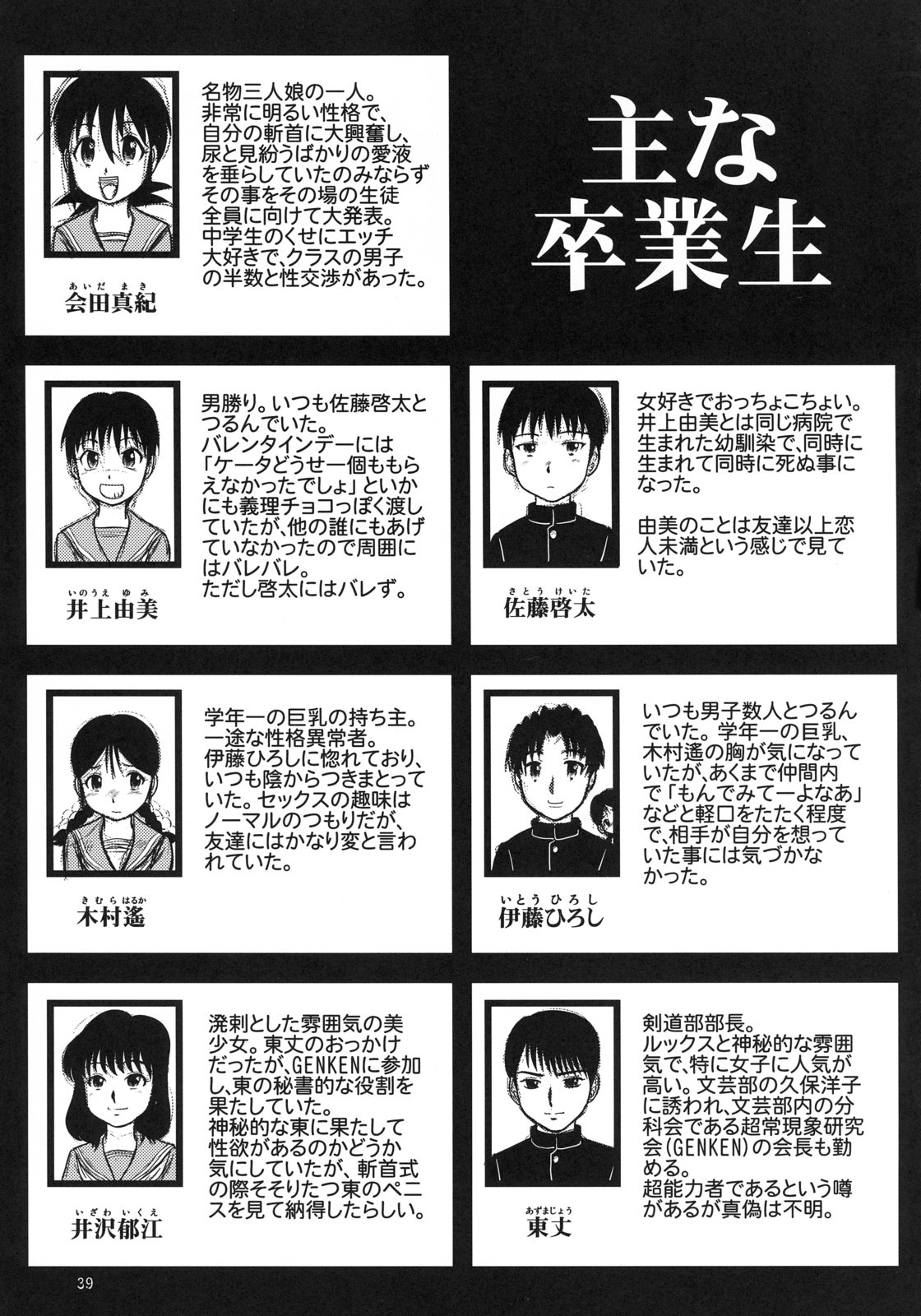 (Kyonyuukko 6) [Sendouya (Juan Gotoh)] Sotsugyou Zanshushiki page 38 full