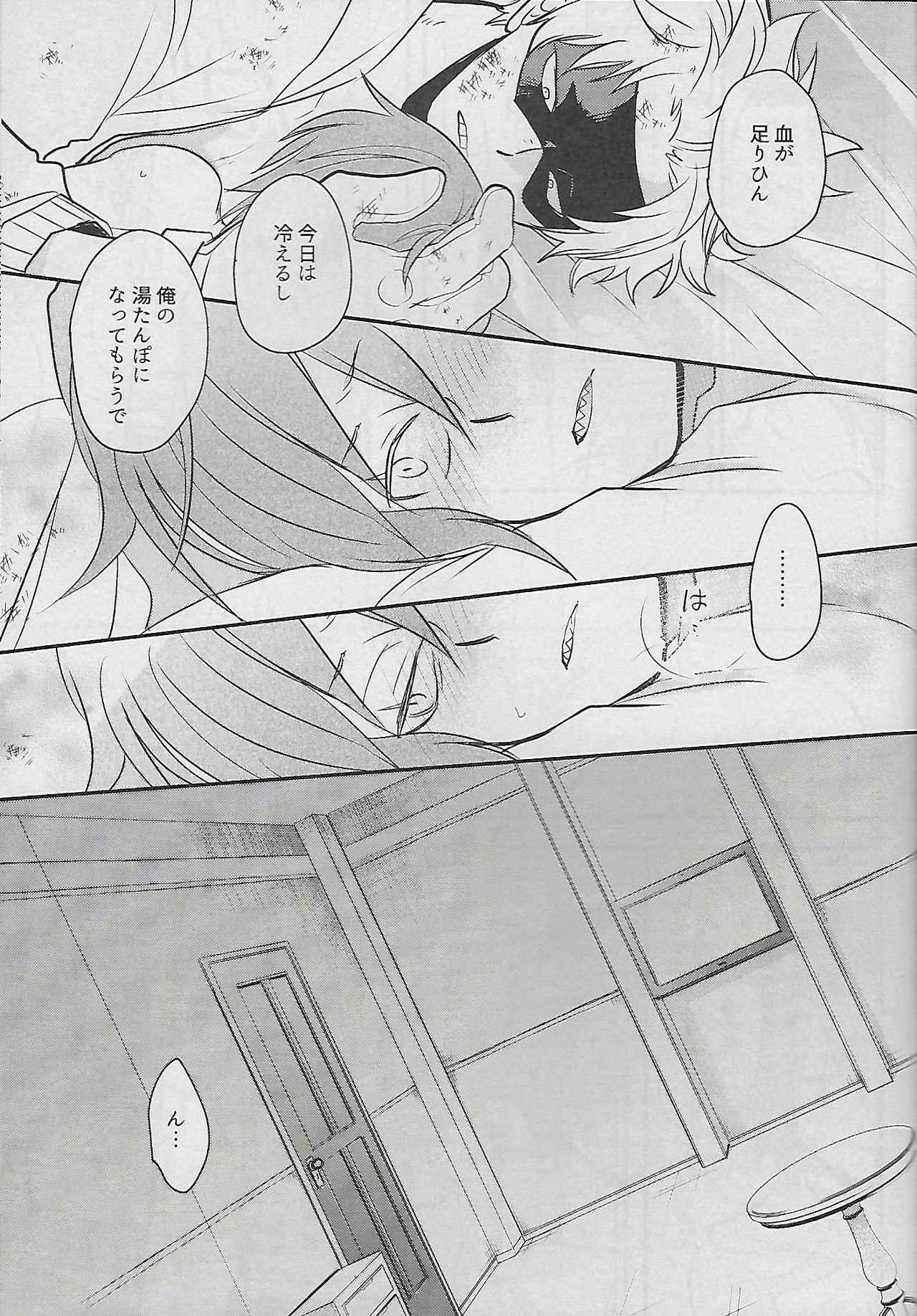 (Douyara Deban no Youda! 10) [Osova (Sovayu)] Cocoon (Boku no Hero Academia) page 26 full