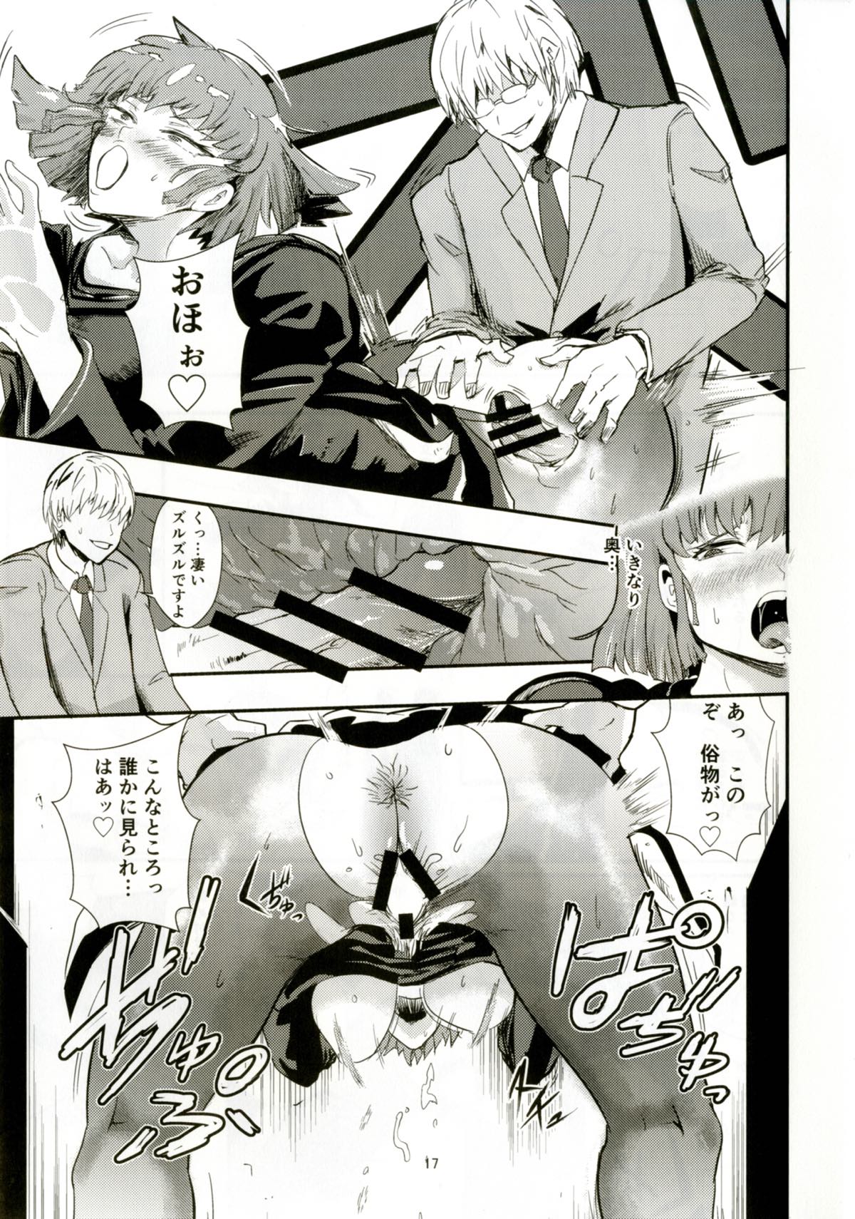 (C91) [Aonatsusou (Aonatsusu)] Haman-sama no Inzoku na Hibi 2 (Gundam ZZ) page 16 full