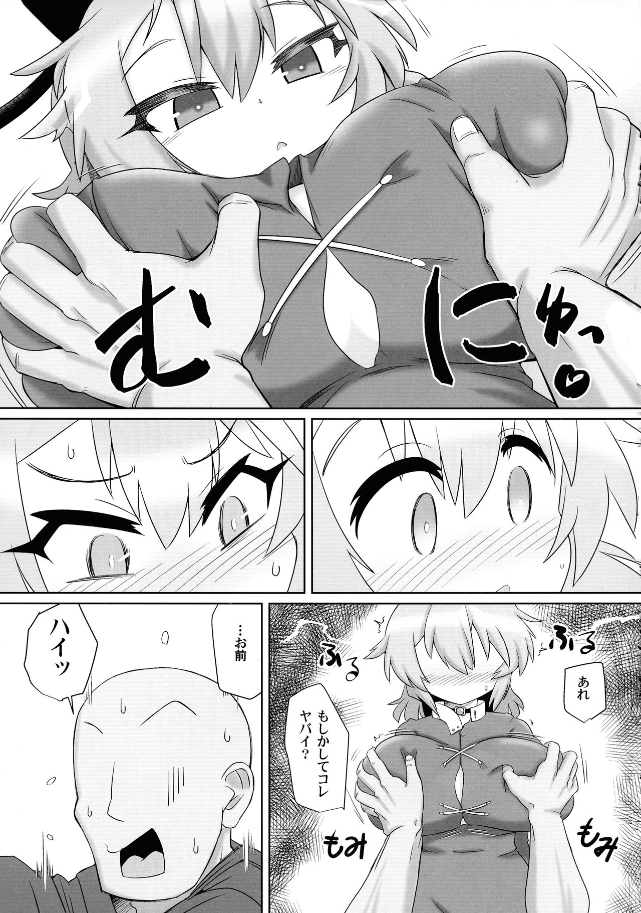 (Kouroumu 15)  [Gyoubudou (Hayashi Tsukasa)] Saimin Tojiko (Touhou Project) page 7 full