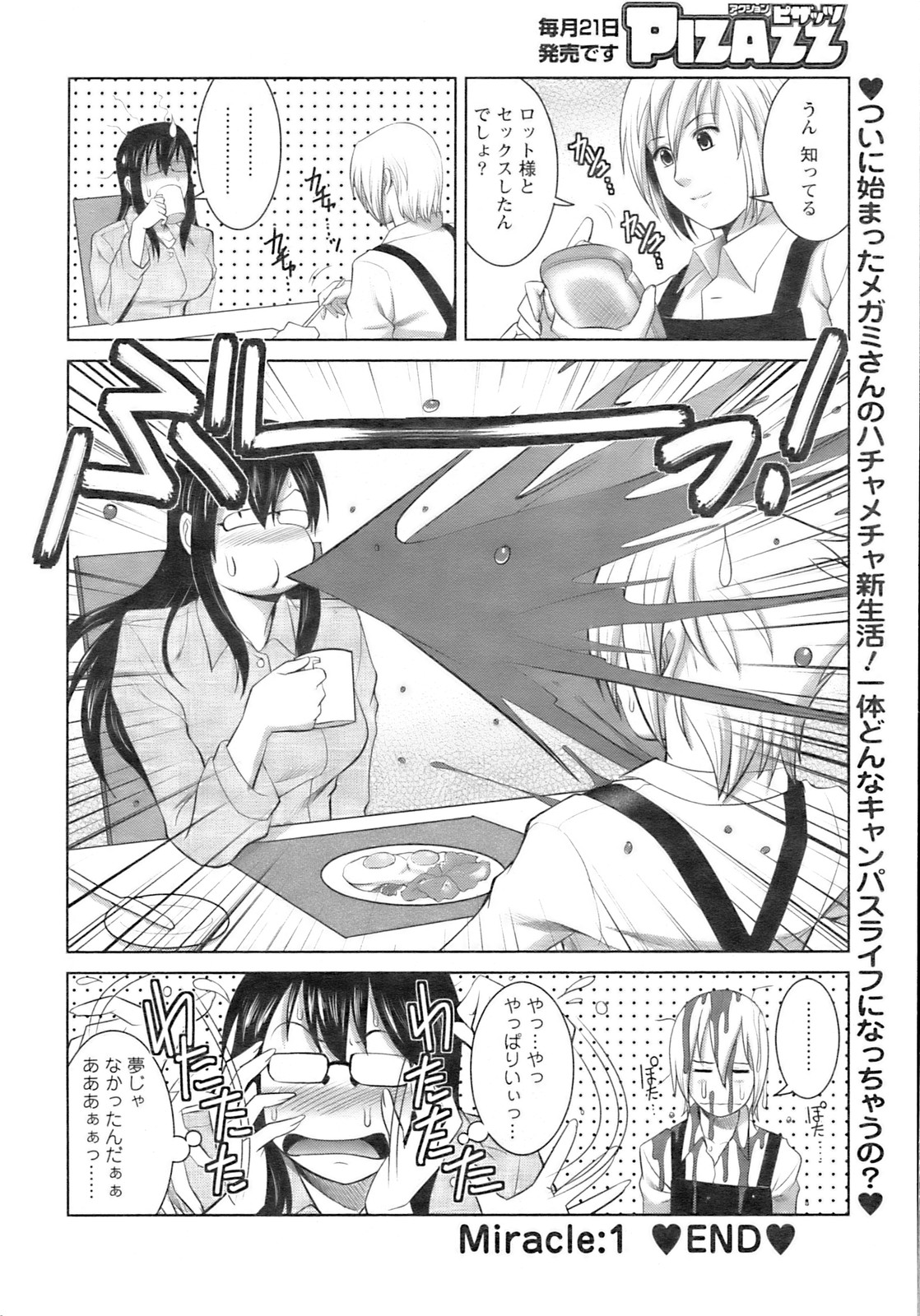 [Saigado] Otaku no Megami san (Miracle 1-2-3-4-6-11-12) page 20 full