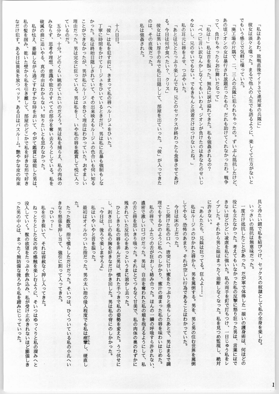 (C47) [CABLE HOGUE UNIT (Various)] Crossing the Line Round Two (Gundam) page 10 full