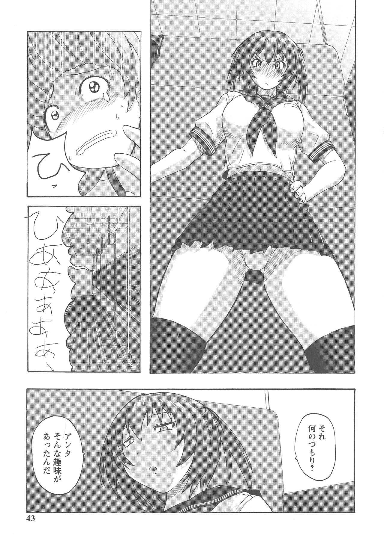 [Murasaki☆Nyaa] Micchaku Seiheki Pitapita Kyouei Mizugi Selection page 38 full