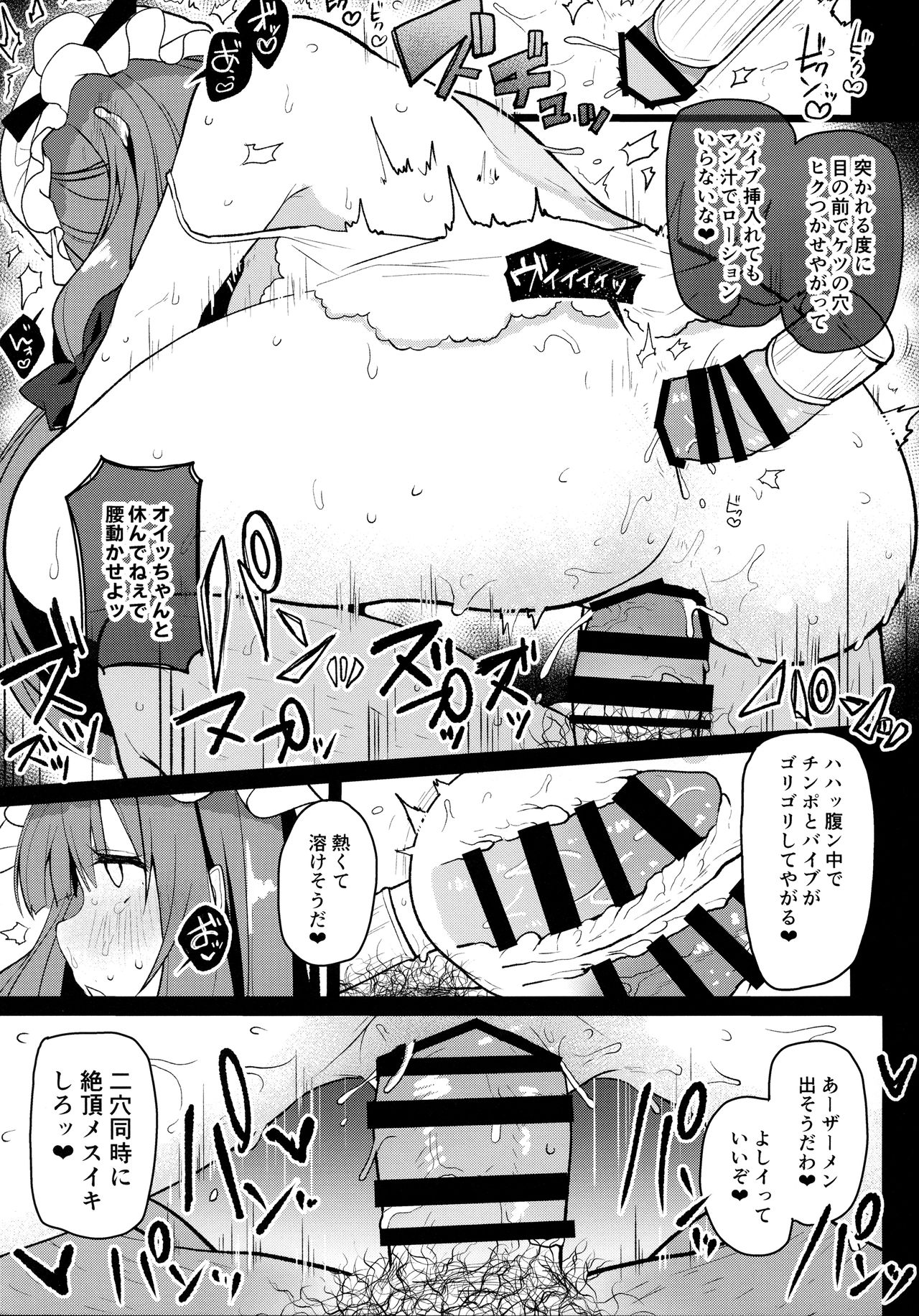 (Kouroumu 13) [Chocolate Synapse (Shika Yuno)] Dosukebe Pet no Patchouli to Gachihame Honki Koubi Shichaimashita (Touhou Project) page 18 full