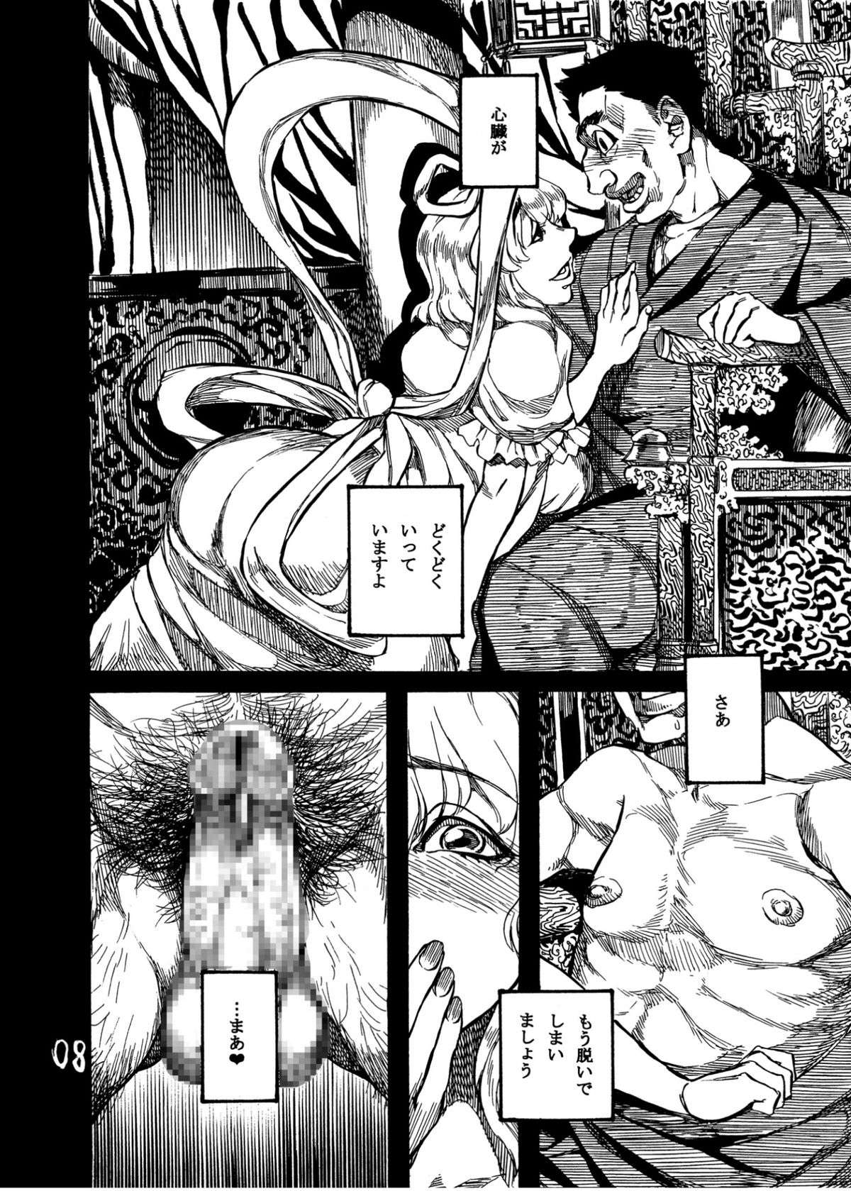 (Shuuki Reitaisai) [Gekidan Bunshichi (Noda Bunshichi, Ameyama Denshin)] Himegoto Nyannyan (Touhou Project) page 10 full