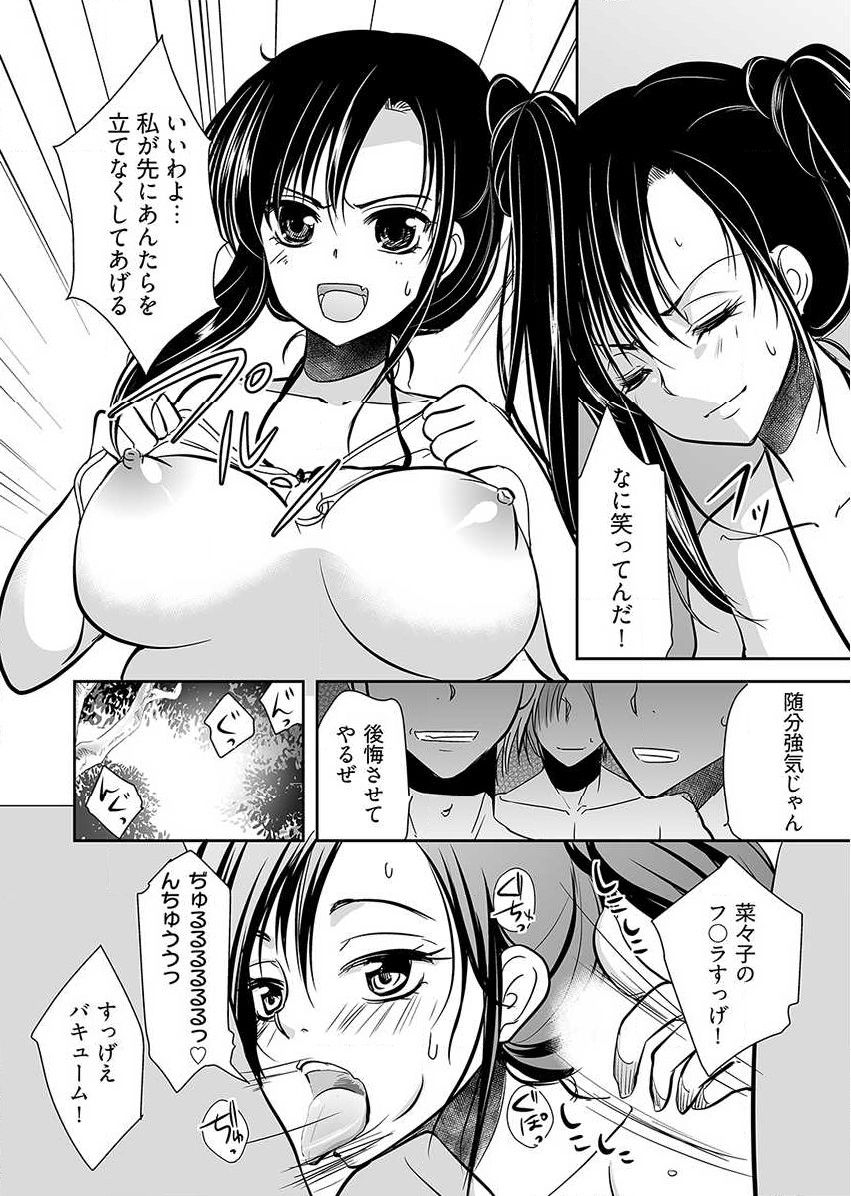 [Dynamite moca] Naburi Shima ~ Koshi ga Kudakeru made Yara reru Onna-tachi ~ Vol.1 page 36 full