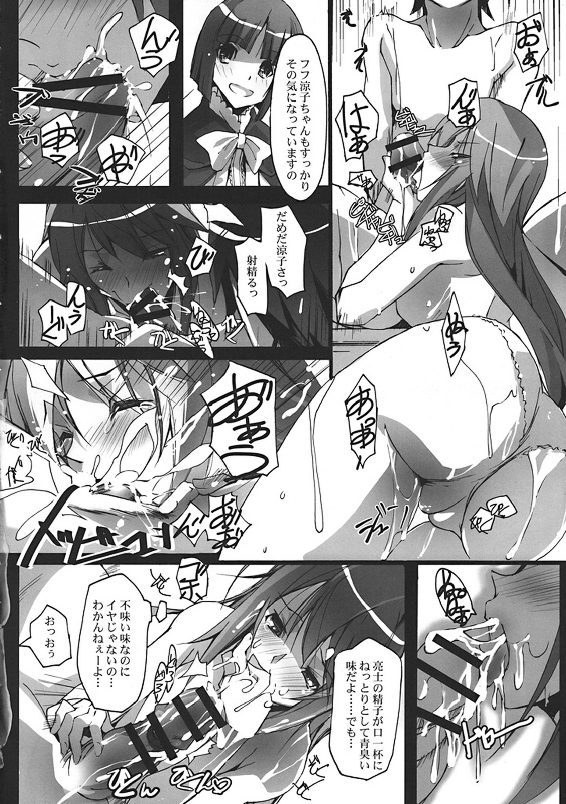 (SC48) [RYU-SEKI-DO (Nagare Hyo-go)] Hinnyuu-san to Aishou Shindan (Ookami-san to Shichinin no Nakama tachi) page 8 full