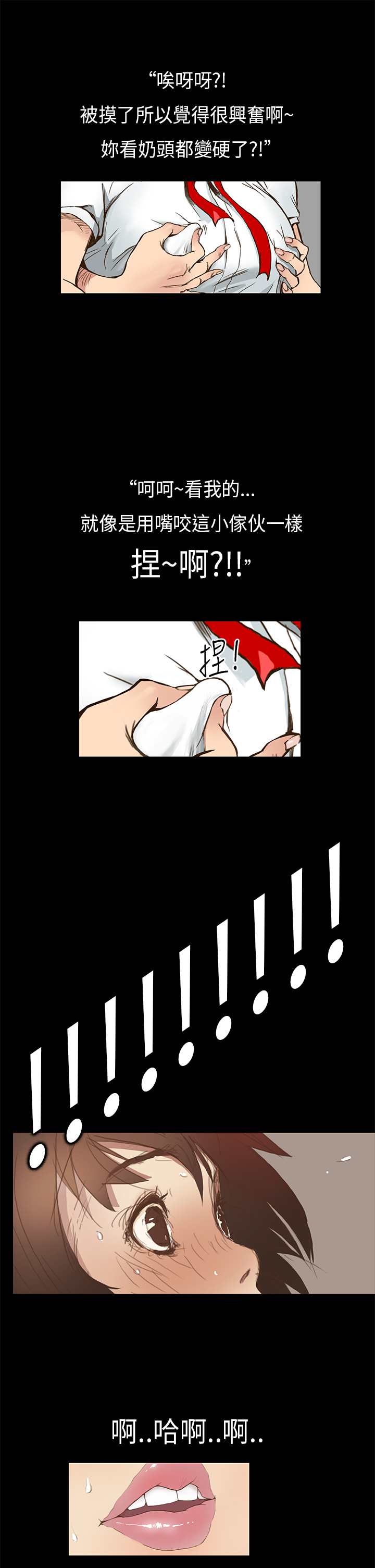 Si-Eun 诗恩 Ch.1 [Chinese] page 15 full