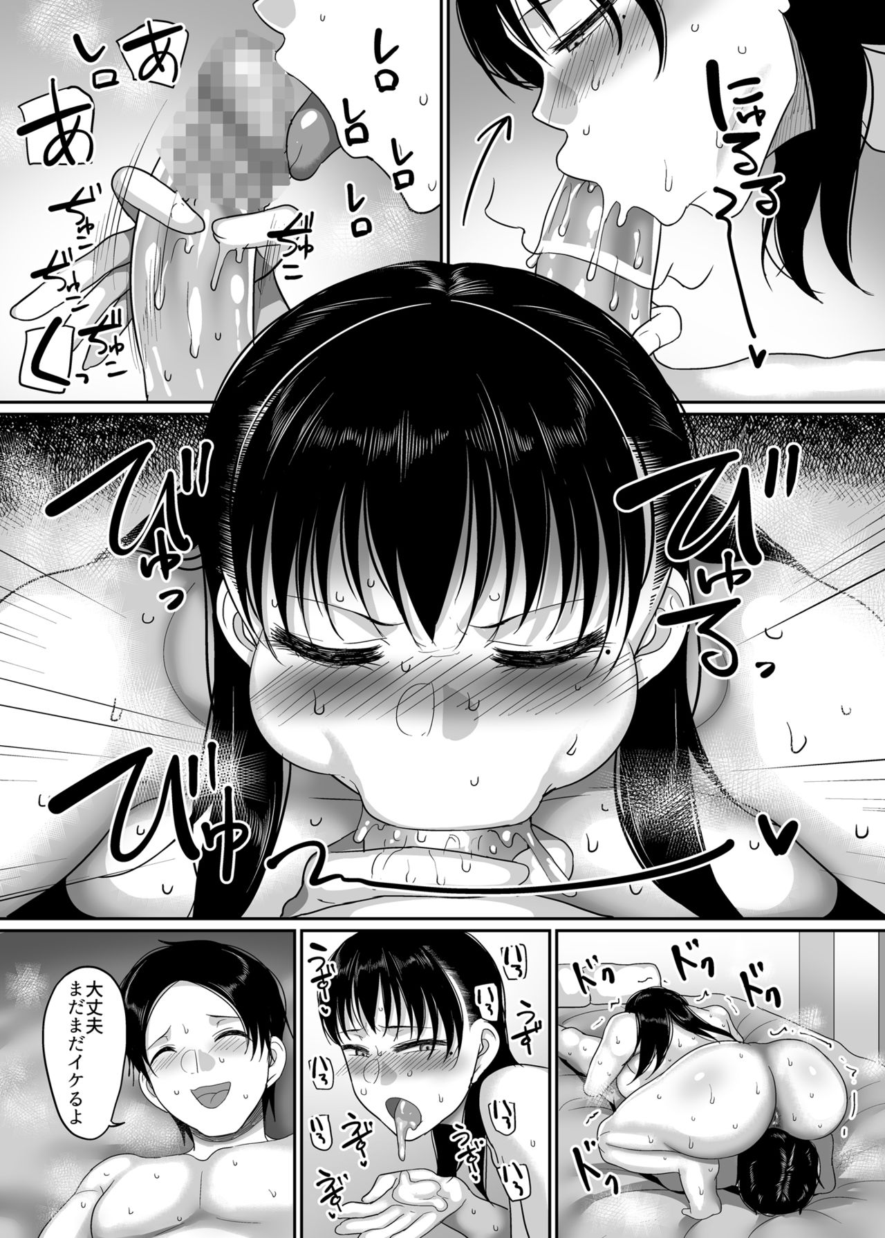 [Buppa Studio (Yamamoto Zenzen)] Meitei Hitozuma to Dousoukai NTR ~Asa made Yarichin ni Hameraremashita~ page 25 full