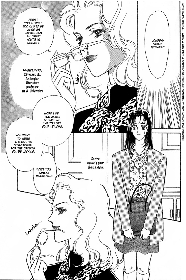[Matsufuji Junko] Our Fake Relationship [English] [Lililicious] page 2 full