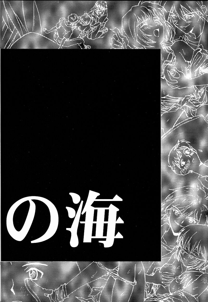 (C50) [Rocket Kyoudai (Various)] BANDAGE-00 Vol. 2 (Neon Genesis Evangelion) page 9 full