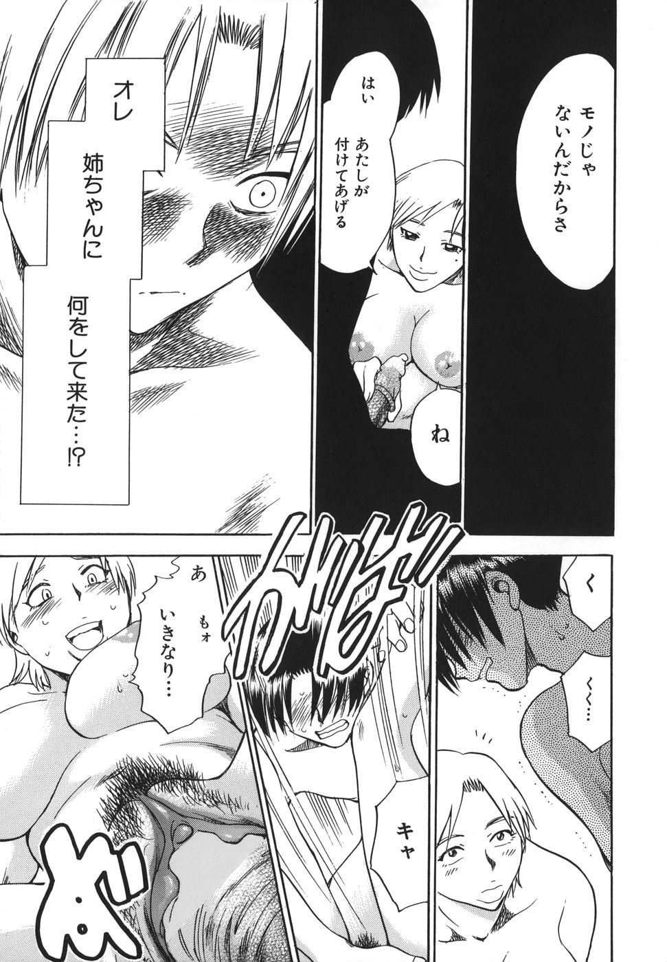 [Jirou Chiba] G.B. Girls Blow 2 page 49 full