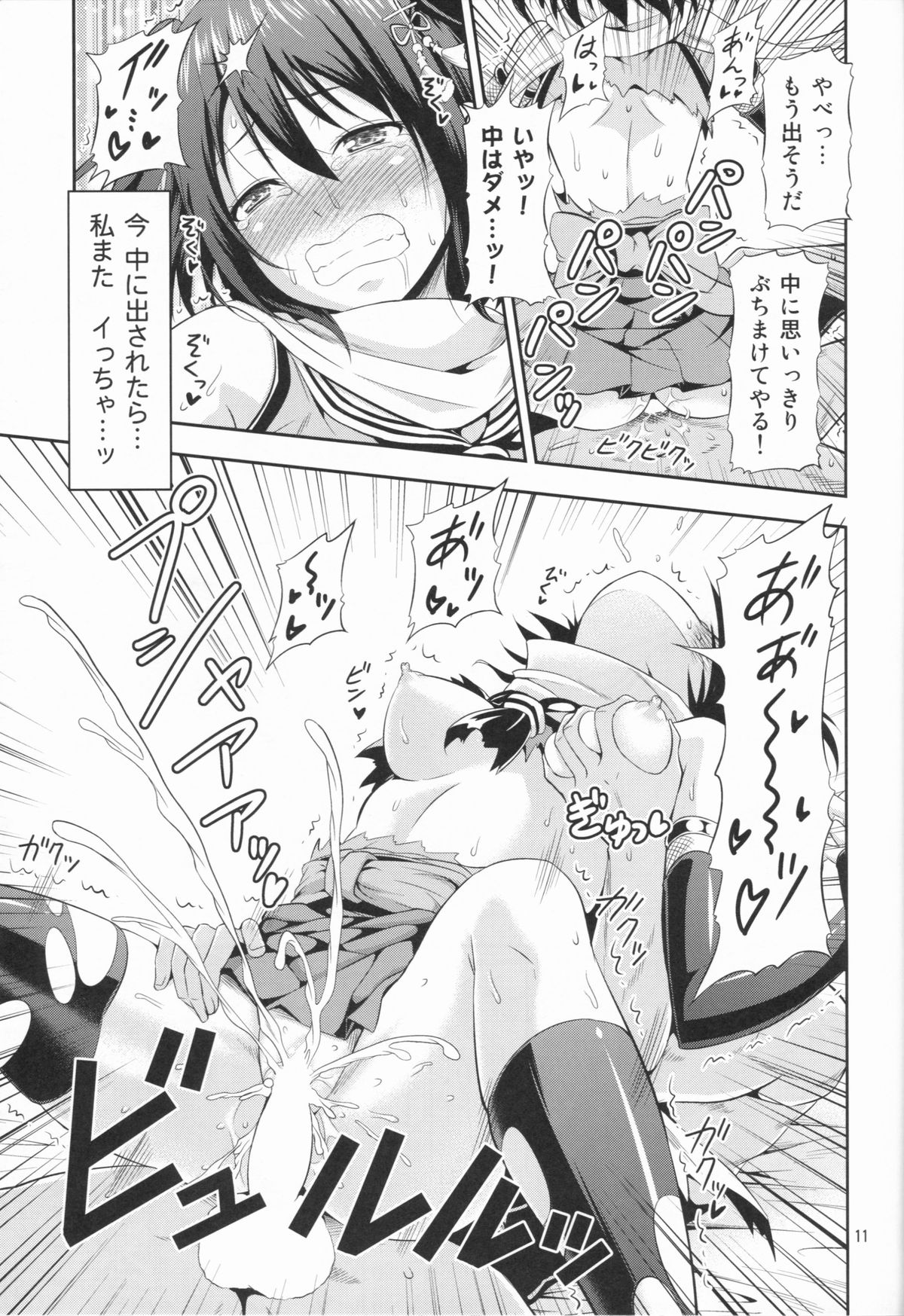 (C86) [Yudokuya (Tomokichi)] KanColle! 3 ~Sendai Kai Ni ga Yasen de Ikimakuri Mugen Zecchou~ (Kantai Collection -KanColle-) page 11 full