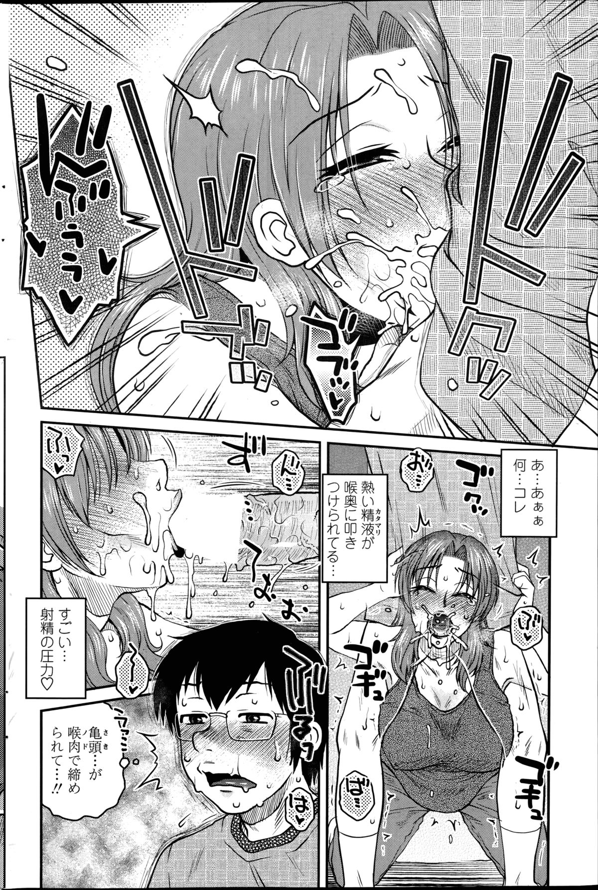 [Kurumiya Mashimin] Mikkai-chuu ni Tsuki Ch.1-4 page 70 full