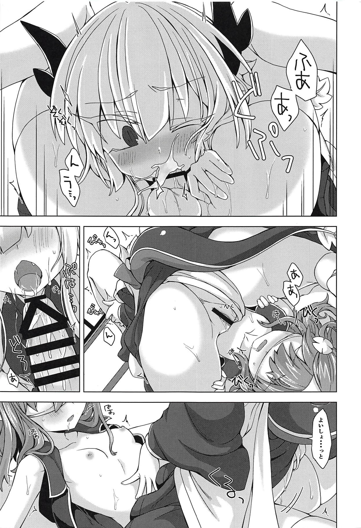 (COMIC1☆14) [Shima Hitsuji (Unazuki)] AkoSama. Sono 14 (Shinrabansho) page 12 full