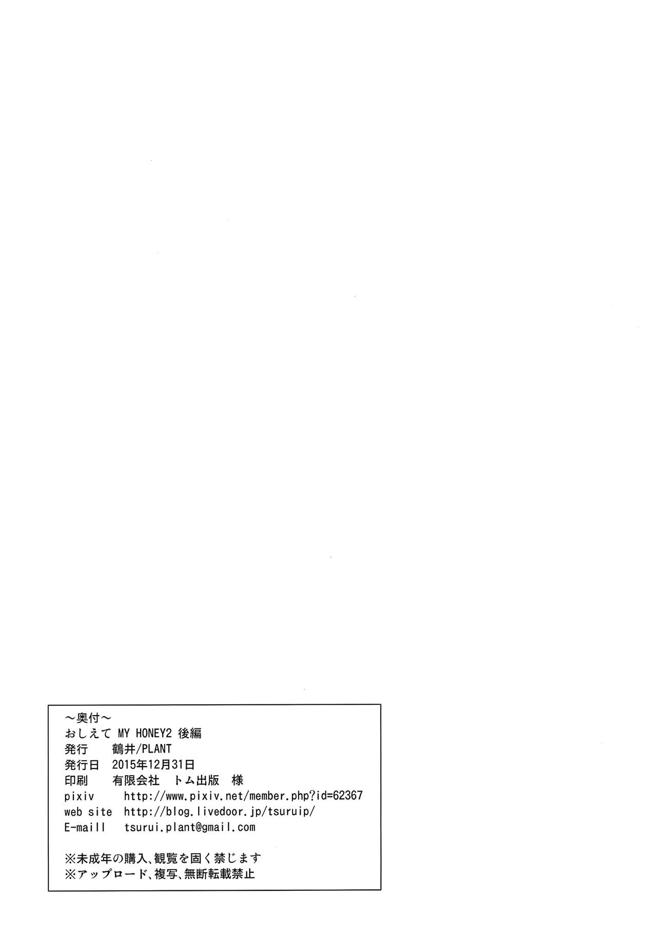 (C89) [PLANT (Tsurui)] Oshiete MY HONEY 2 Kouhen (THE IDOLM@STER) [English] [Striborg] page 36 full