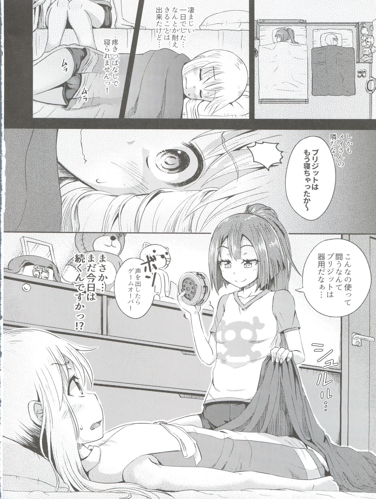 (C93) [Tonkotsu Fuumi (Poncocchan)] MayBri Shasei Gaman Game (Guilty Gear) page 20 full