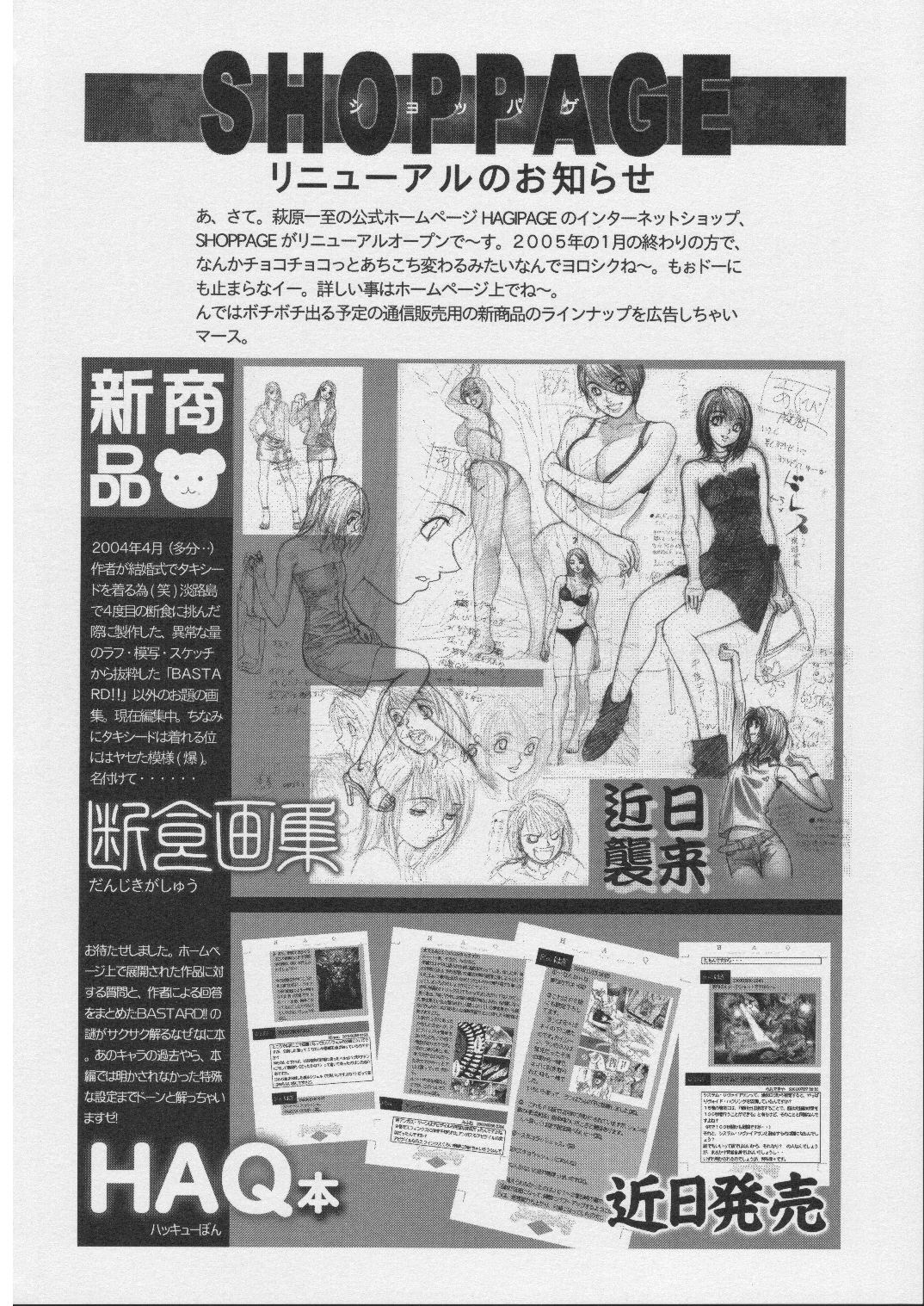 [STUDIO LOUD IN SCHOOL (Hagiwara Kazushi)] BASTARD!! - Ankoku no Hakaishin - Kanzenbsan 01 EXPANSION <Kakuchouban> Sheila Hime Oshaburi Chiryou (BASTARD!!) page 35 full