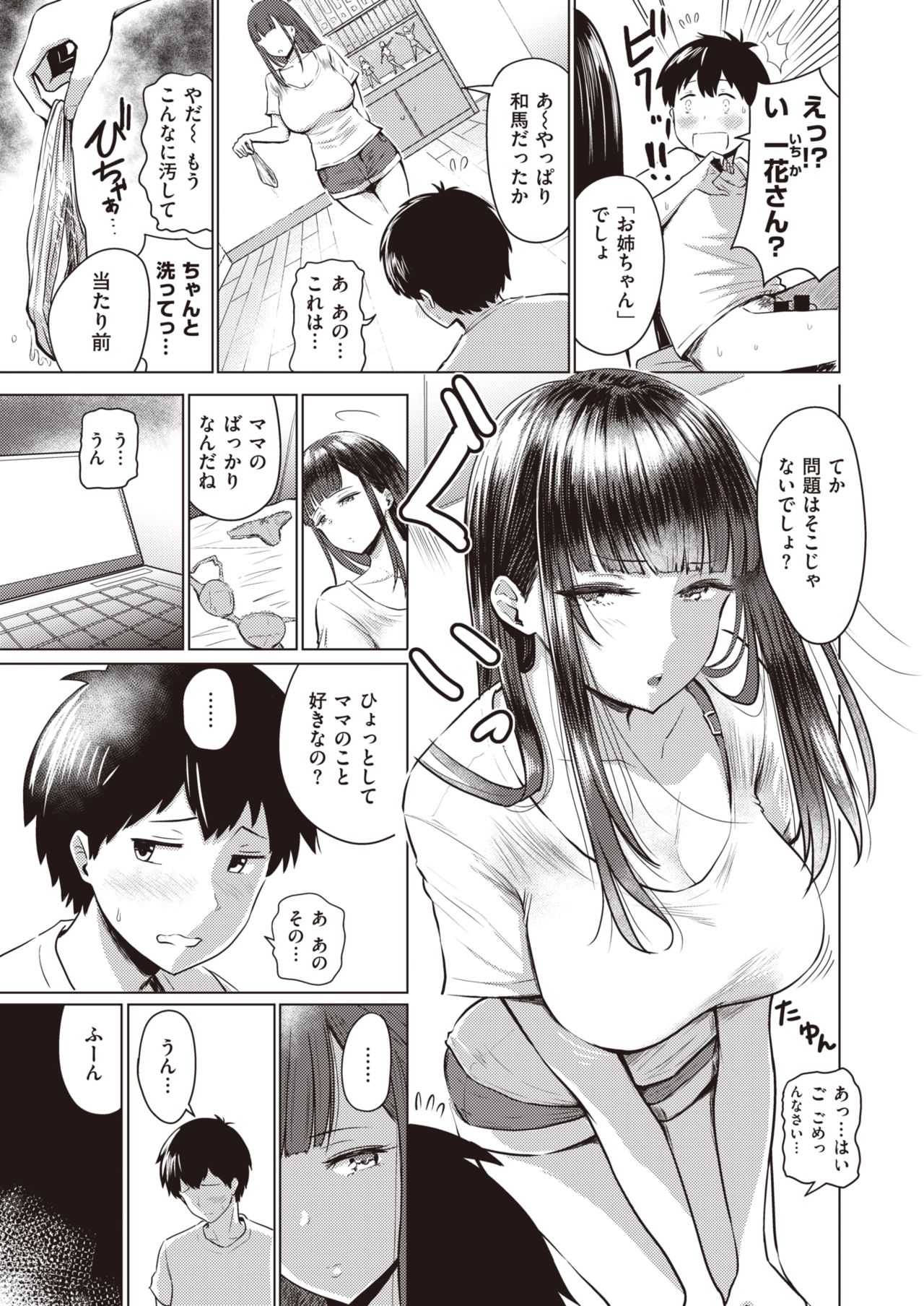 WEEKLY Kairakuten Vol.11 page 4 full