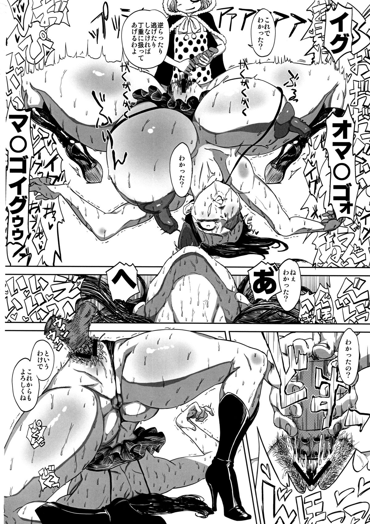 (C87) [HeMeLoPa (Yamada Shiguma)] Robi Ana (One Piece) page 12 full