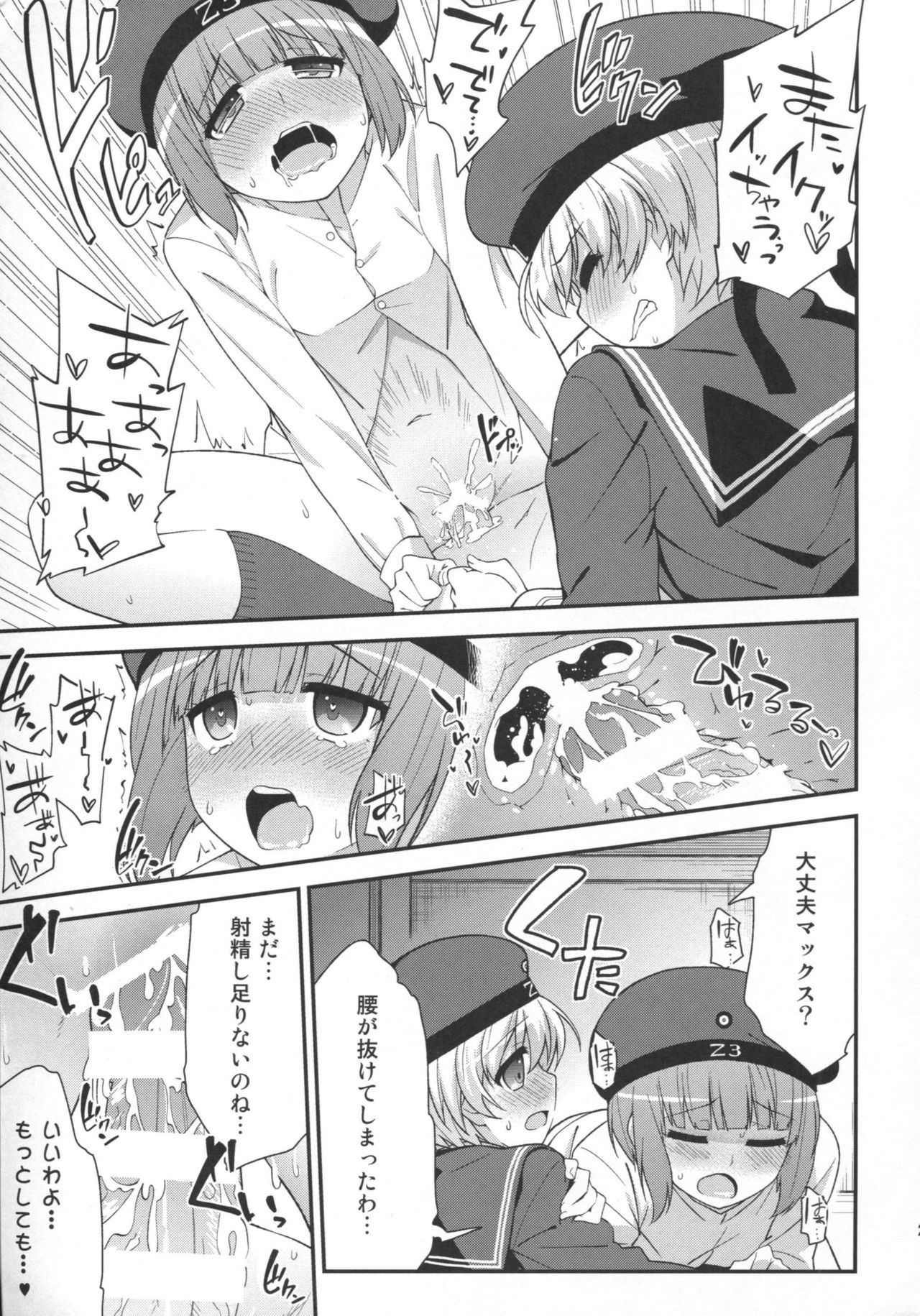 (C86) [Ichinose (Hakui Ami)] Doitsu musume wa wurst ga osuki (Kantai Collection -KanColle-) page 22 full