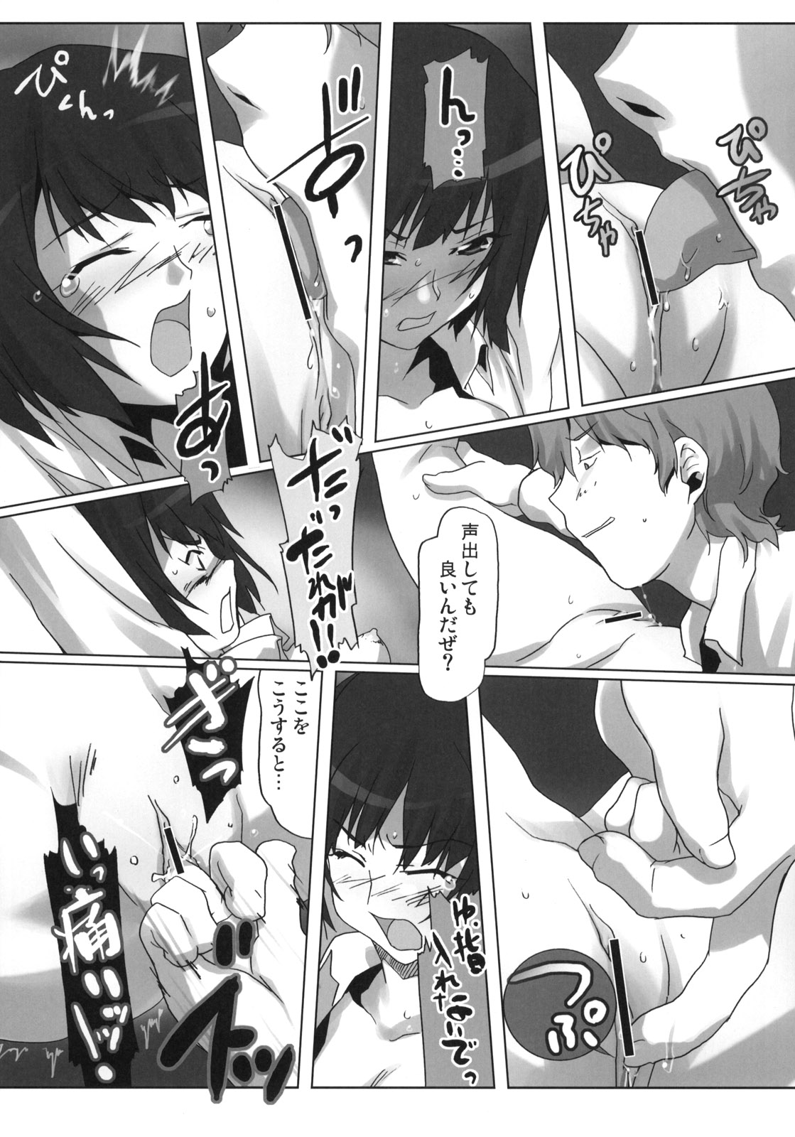(C76) [Kacchuu Musume (Io Takuya)] Uraai (Amagami) page 34 full
