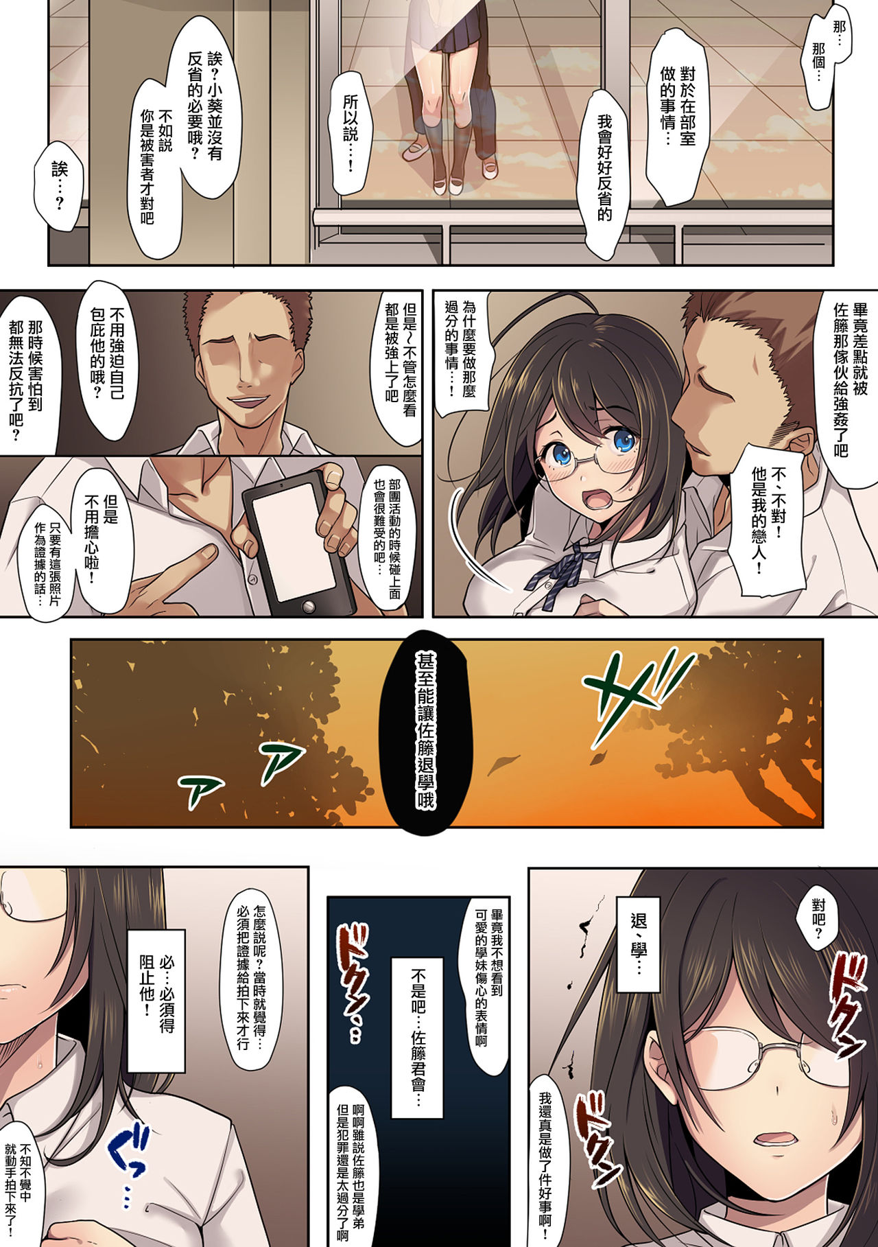 [Airy Socks] Kanojo no Okashita Ayamachi [Chinese] [無邪気漢化組] page 10 full