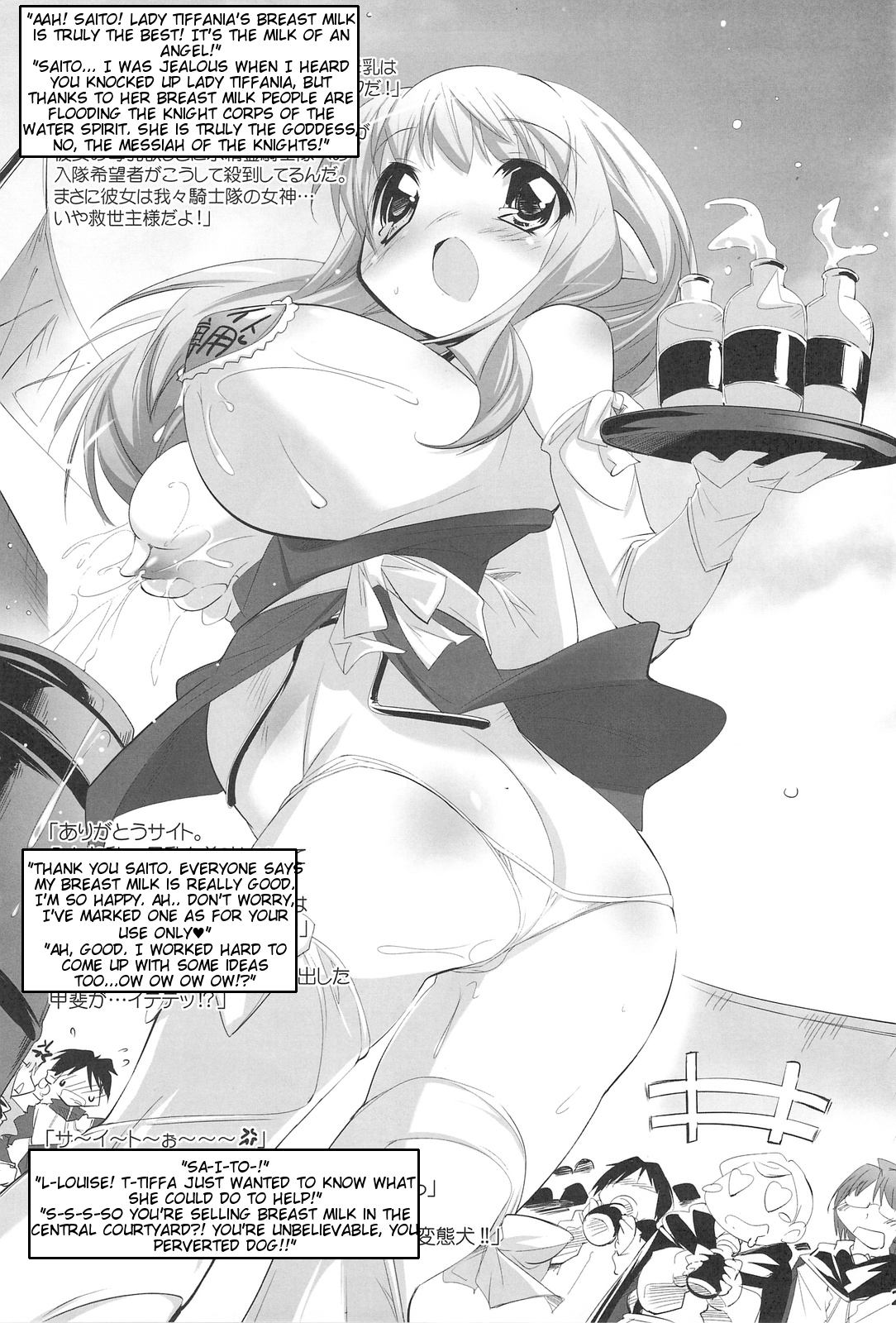 (C75) [Misty Isle (Sorimura Youji)] Koi no Mahou de PON!! (Zero no Tsukaima) [English] [Tigoris Translates] page 25 full