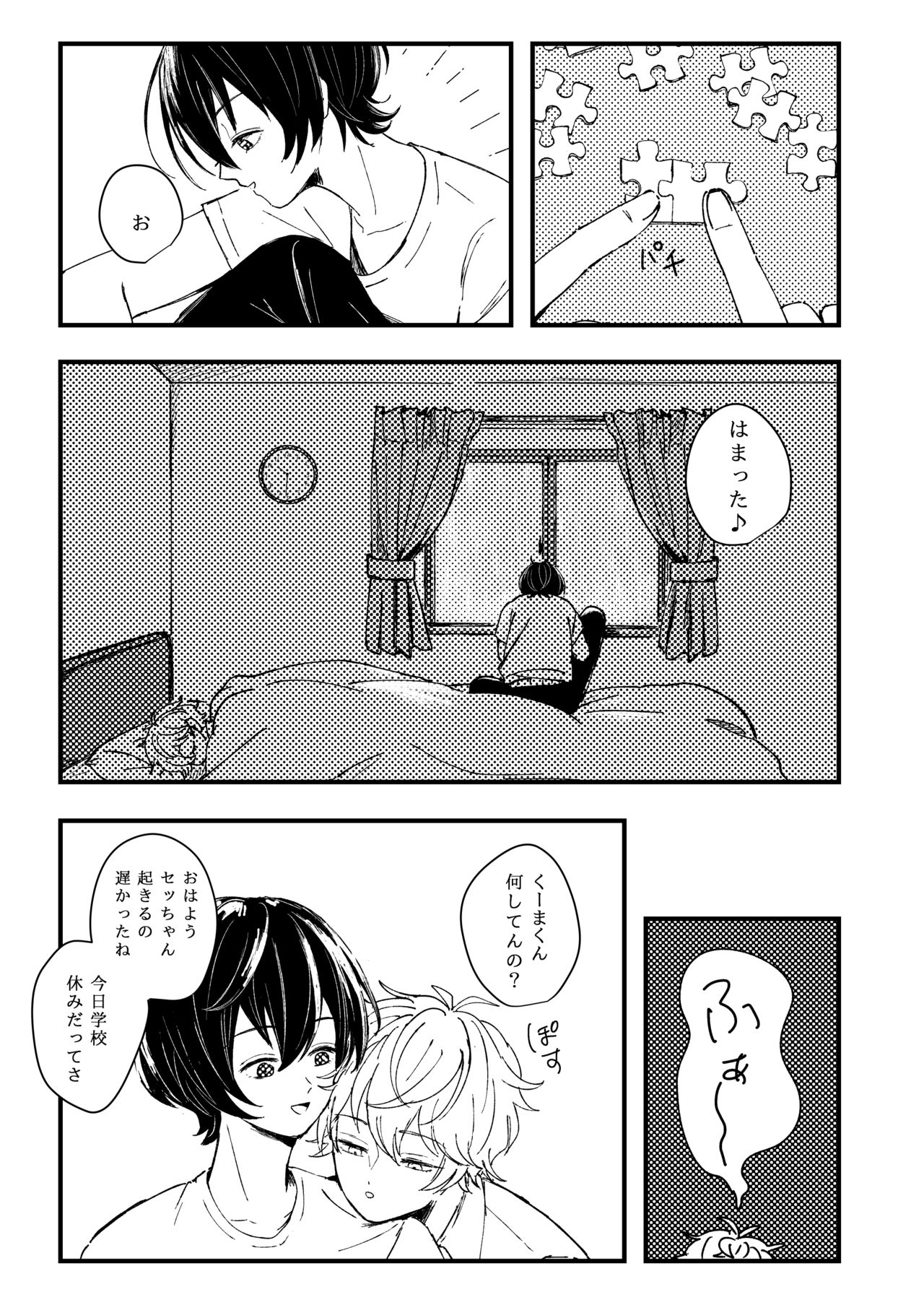 [Domestic Neko Aka-chan (Ripeko)] Koufuku no Hekichi (Ensemble Stars!) [Digital] page 6 full