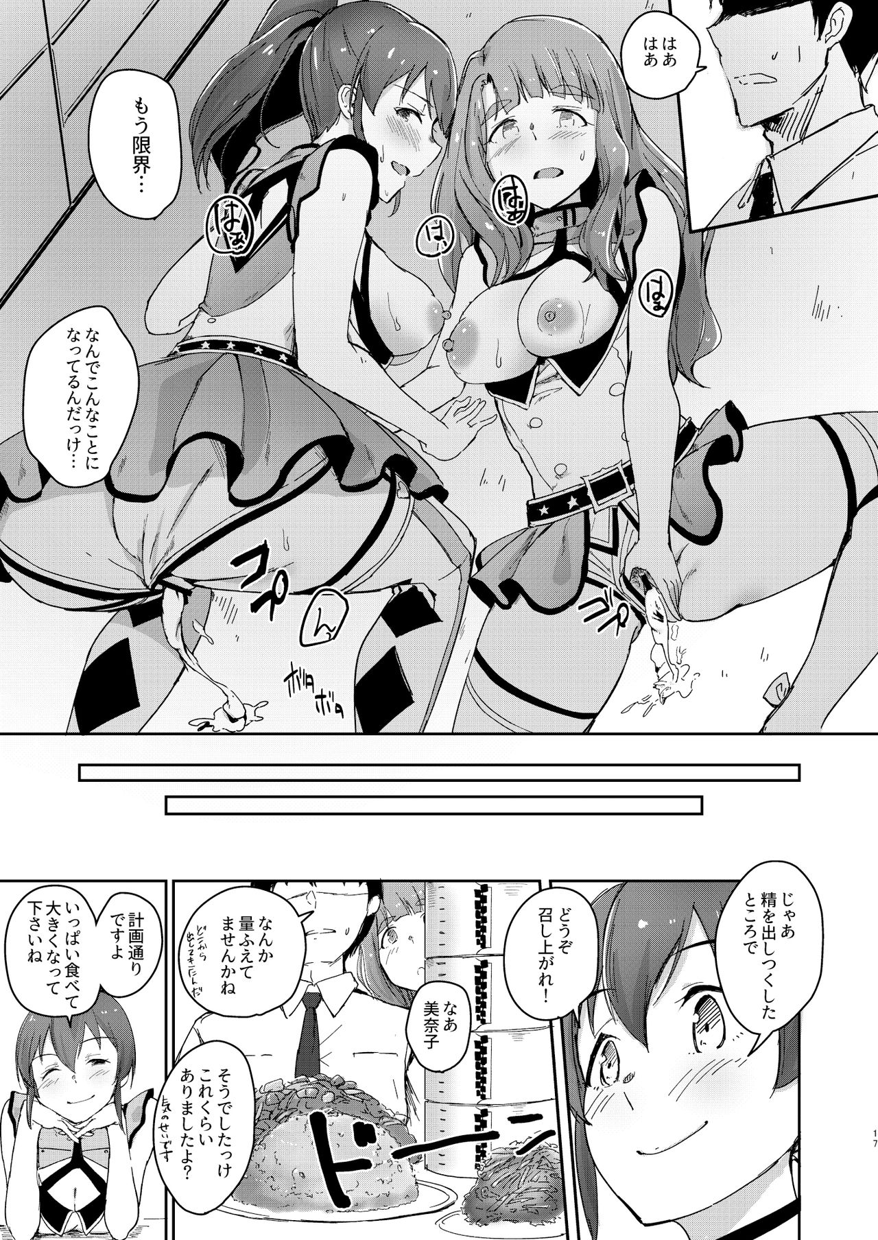 [Rokata Aruki (Akino Komichi)] TOP! CLOVER BOOK (THE IDOLM@STER MILLION LIVE!) [Digital] page 16 full