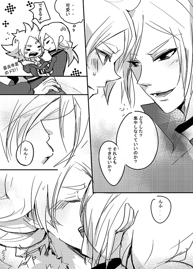 [FatalHolic (Miyukiko)] Dissolve (Inazuma Eleven GO) [Digital] page 9 full