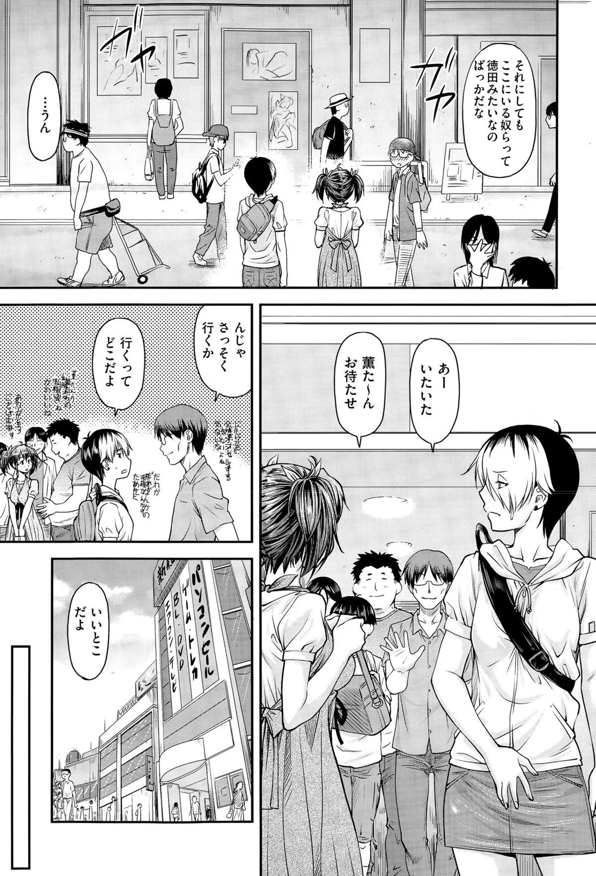 [Nagare Ippon] Yuri Kan page 35 full