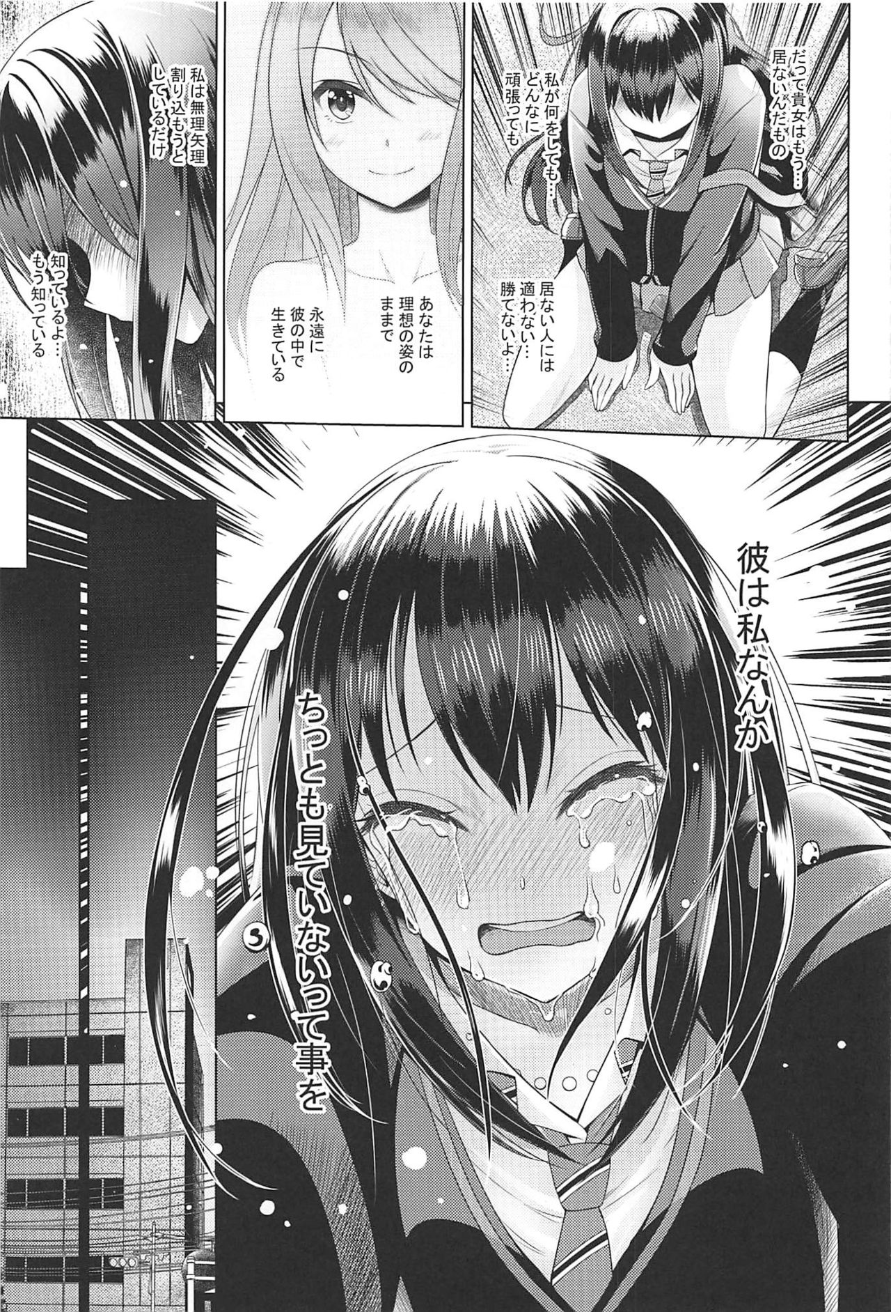 (COMIC1☆11) [Tamanegiya (MK)] Aizen no Katachi (THE IDOLM@STER CINDERELLA GIRLS) page 12 full