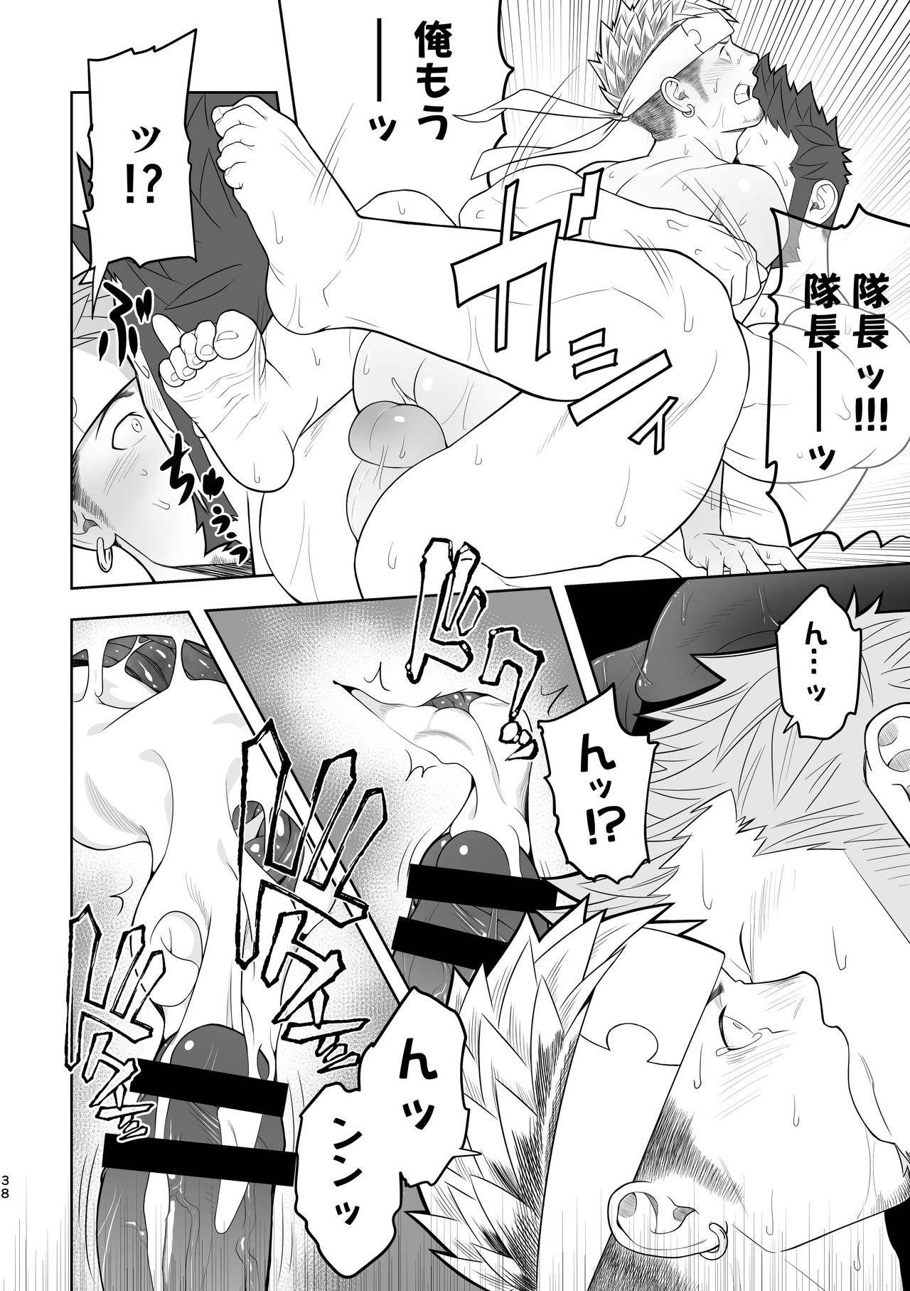 [Mentaiko (Itto)] Taichou ni Muchuu Kougun Aurum Vale (Final Fantasy XIV) [Digital] page 37 full