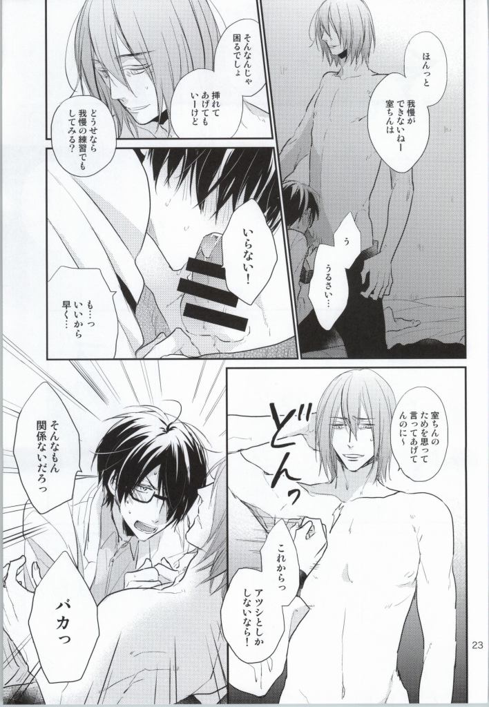 (C86) [Kimikoi (Akari)] Gachigay Baritachi Himuro-kun ga Nariyuki de Neko ni Nacchatta kedo Dou ni ka Shite Tachi ni Kaerizakou to Suru Hanashi (Kuroko no Basuke) page 22 full