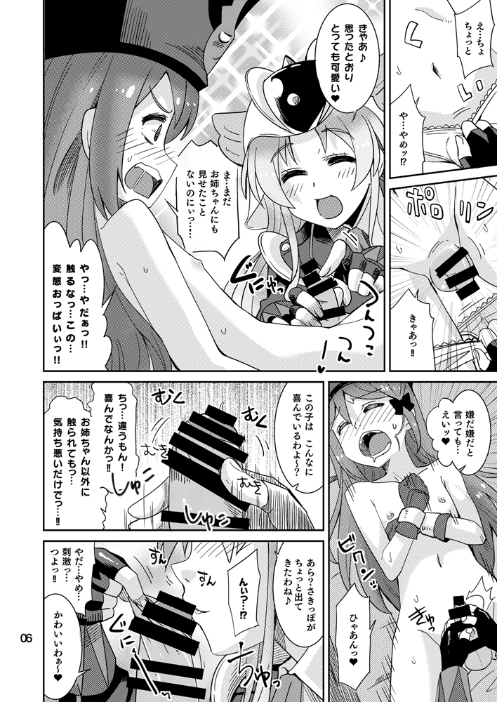 [Nekousa Pudding (Ra-men)] Minerva Yaraneba!! (Robot Girls Z) [Digital] page 5 full