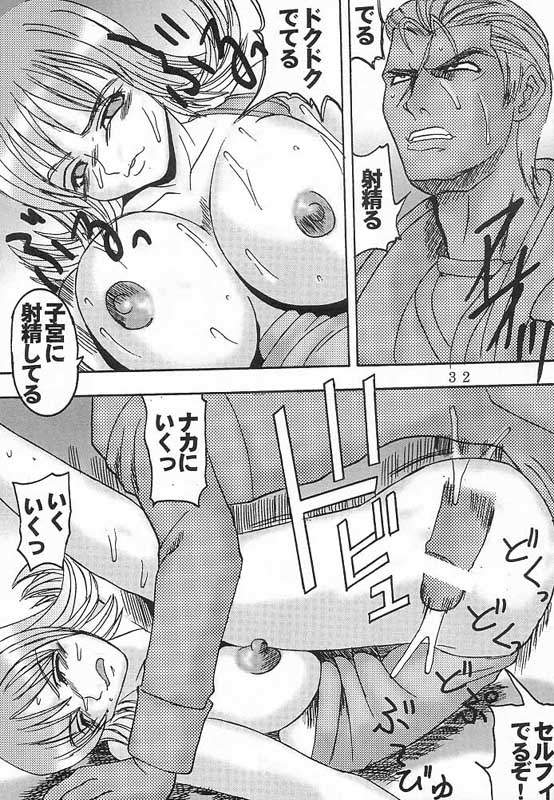 [St. Rio] Rinoa à la mode 4 (Final Fantasy 8) page 33 full