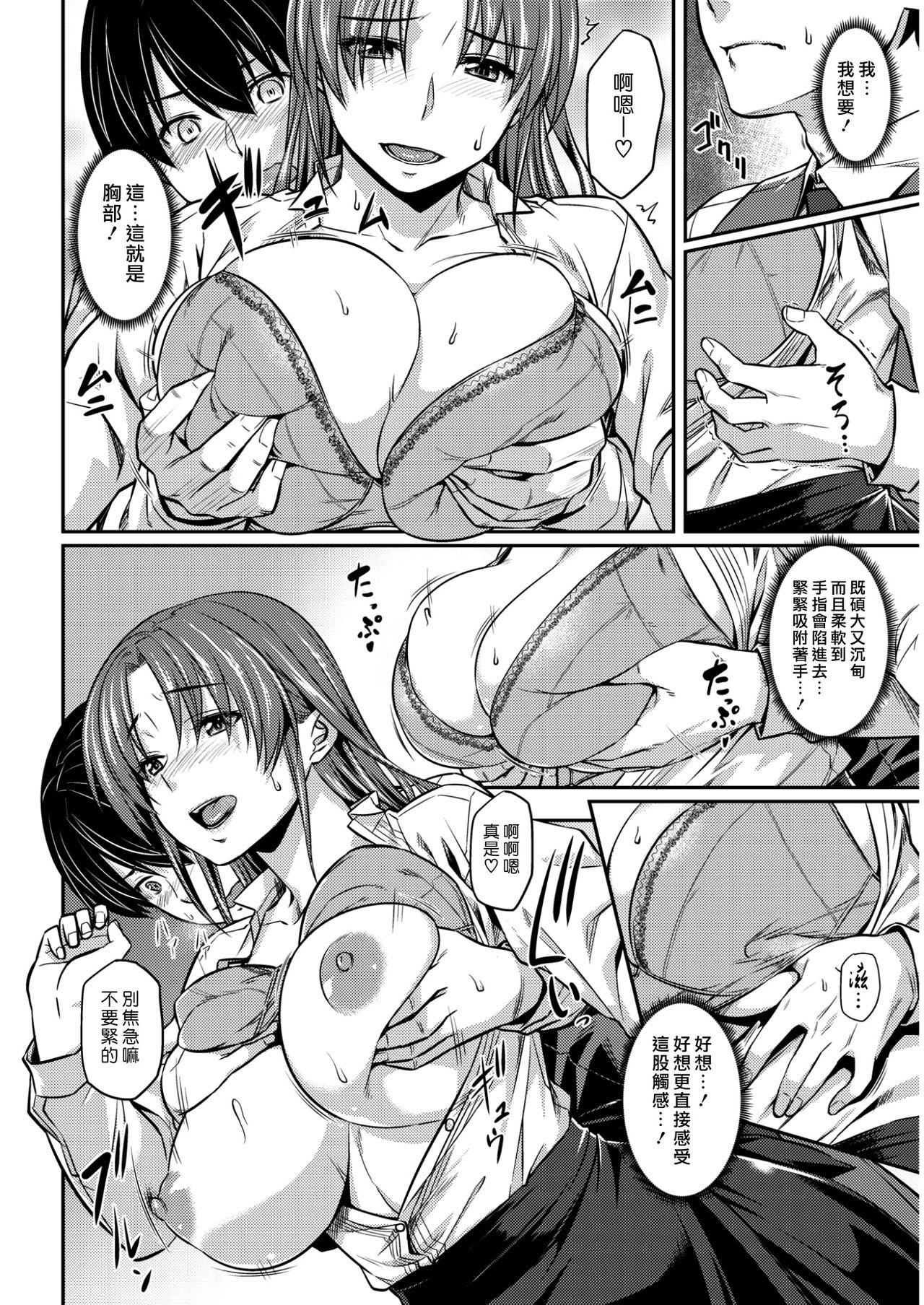 [212] Introduction | 入門 (COMIC Kairakuten BEAST 2017-02) [Chinese] [漢化組漢化組] [Digital] page 8 full