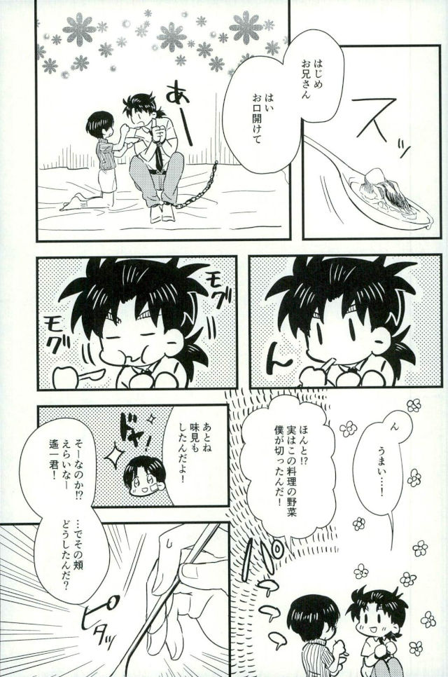 (SPARK11) [Enuhuo (Kyon)] Karisome no Yubiwa Zenpen (Kindaichi Shounen no Jikenbo) page 11 full