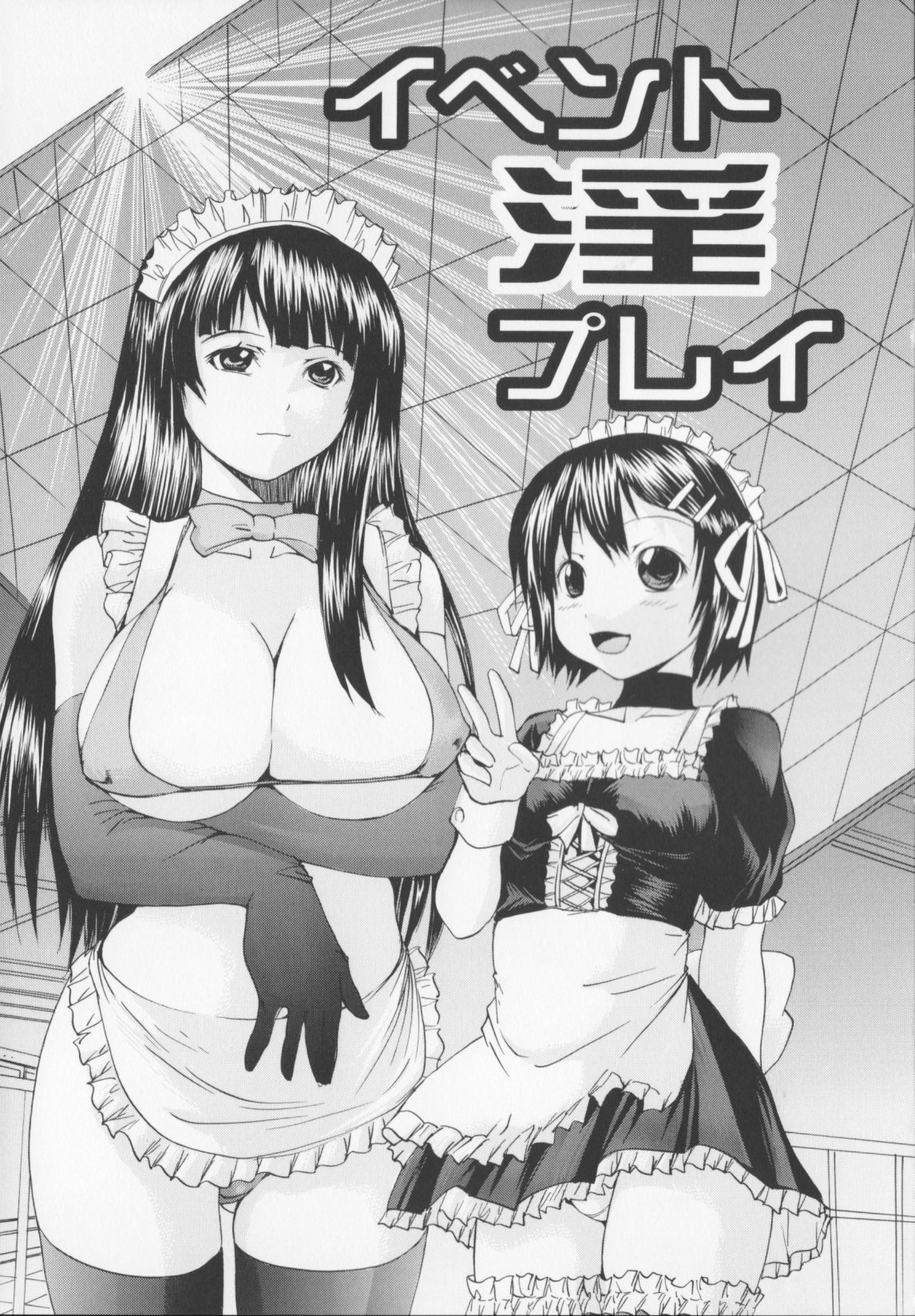 [Yagami Kenkirou] CORE FES page 31 full