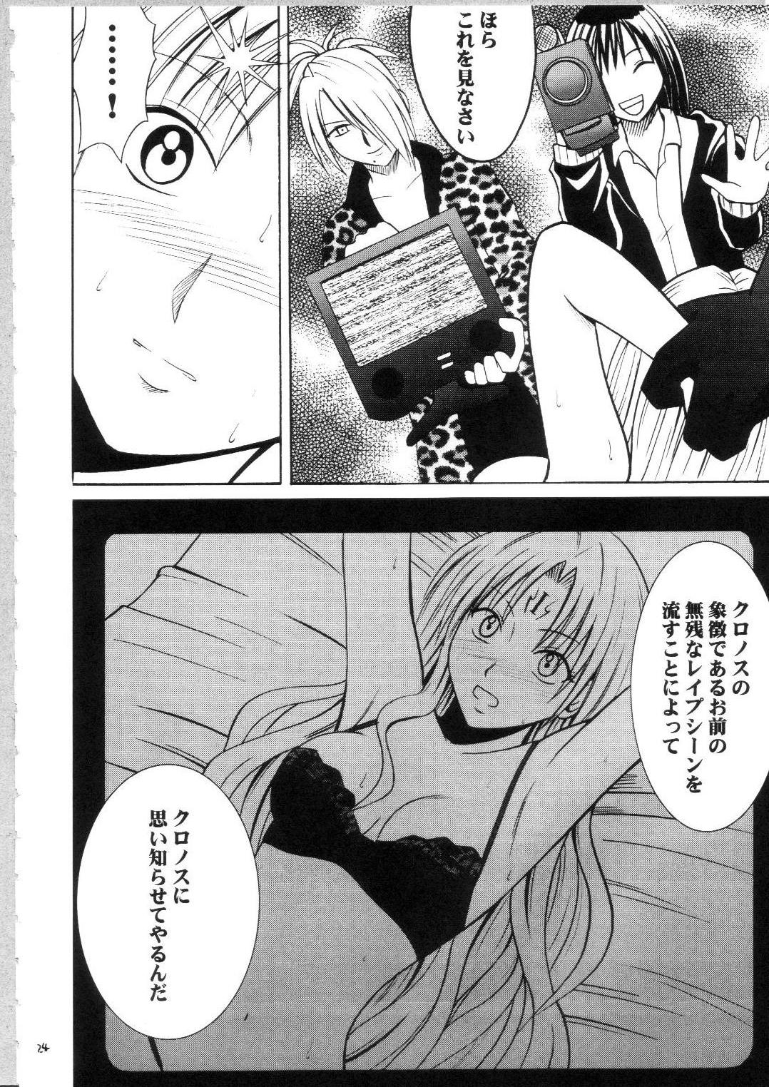 [Crimson Comics (Carmine)] Sephiria Hard Soushuuhen (Black Cat) page 23 full