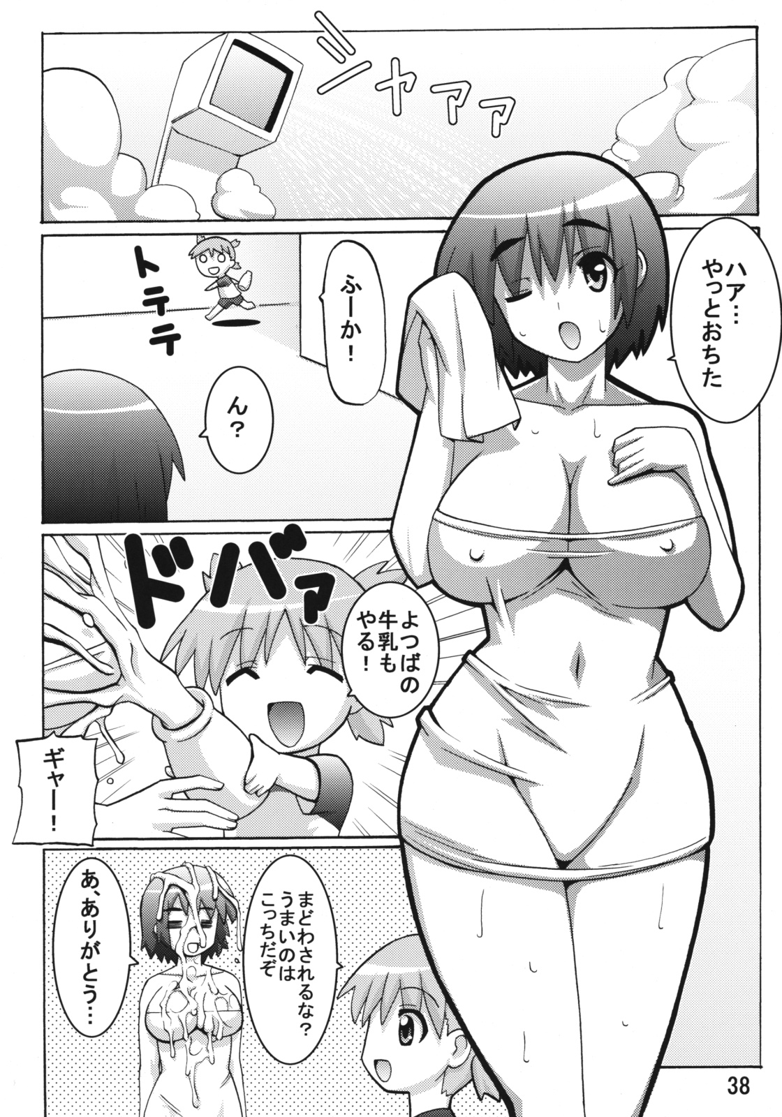 (C76) [Espanya Koubou (Espanya)] Nodocchi Fuuka (Saki, Yotsubato!) page 37 full
